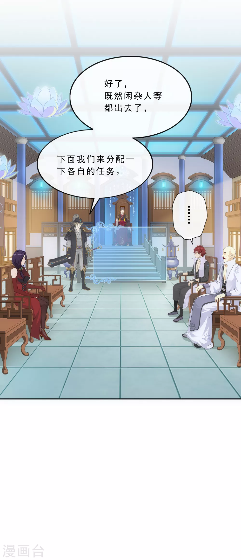 第248话 作战会议33