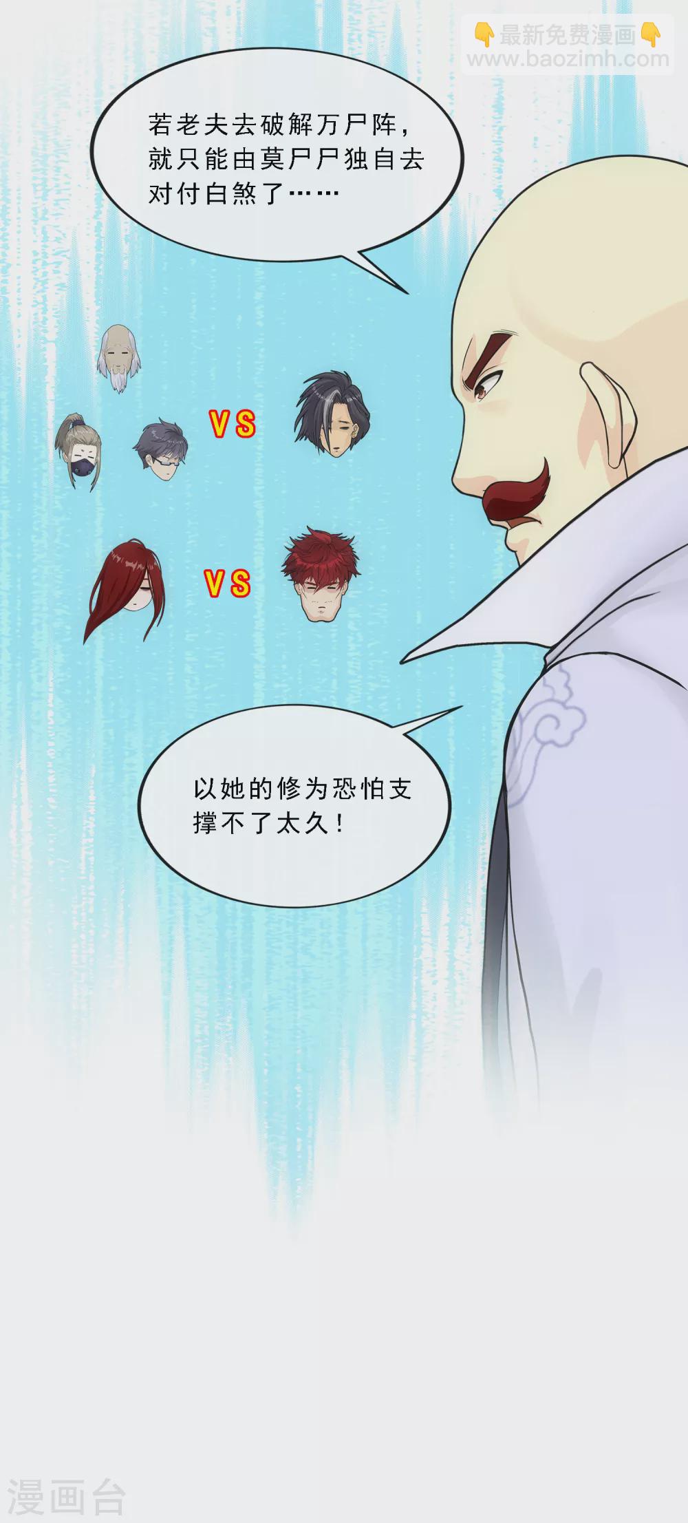 第248话 作战会议331