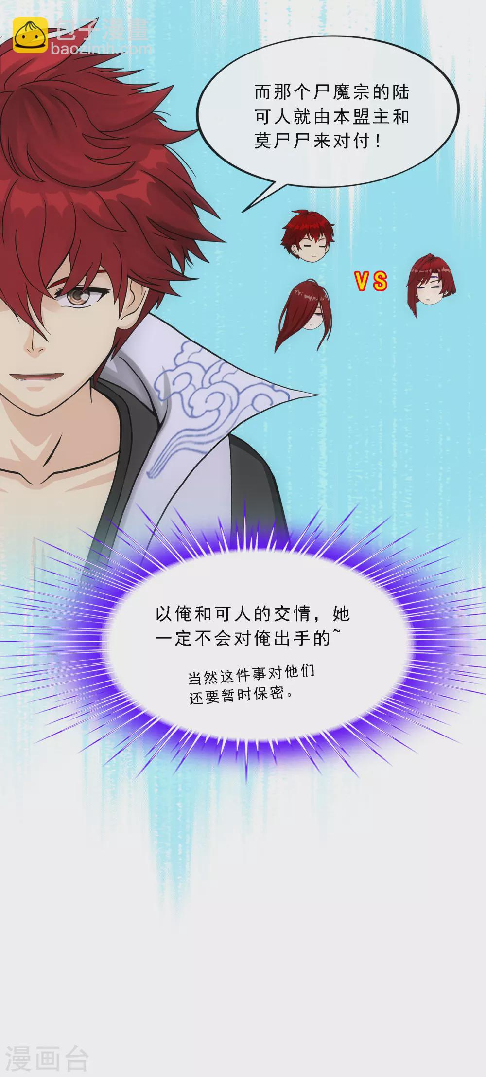 第248话 作战会议333