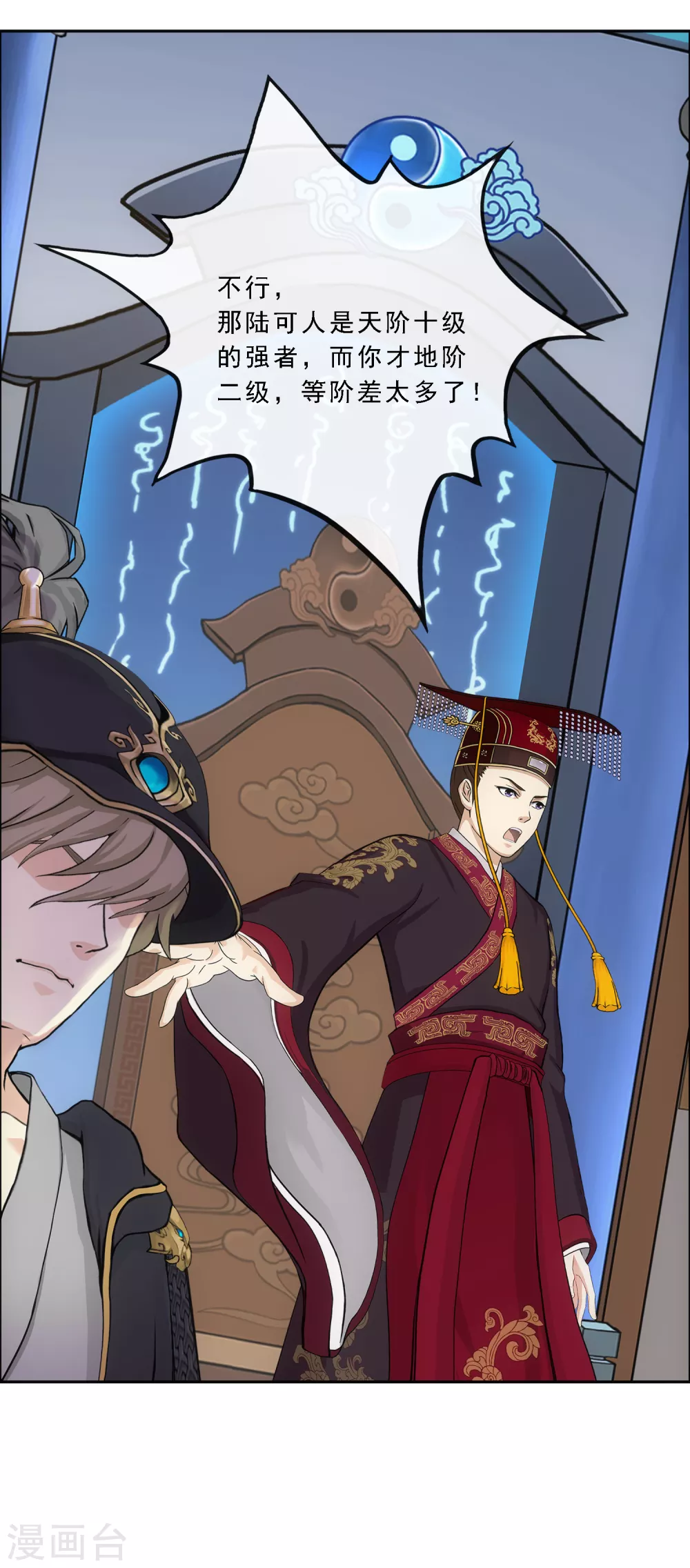 第248话 作战会议334