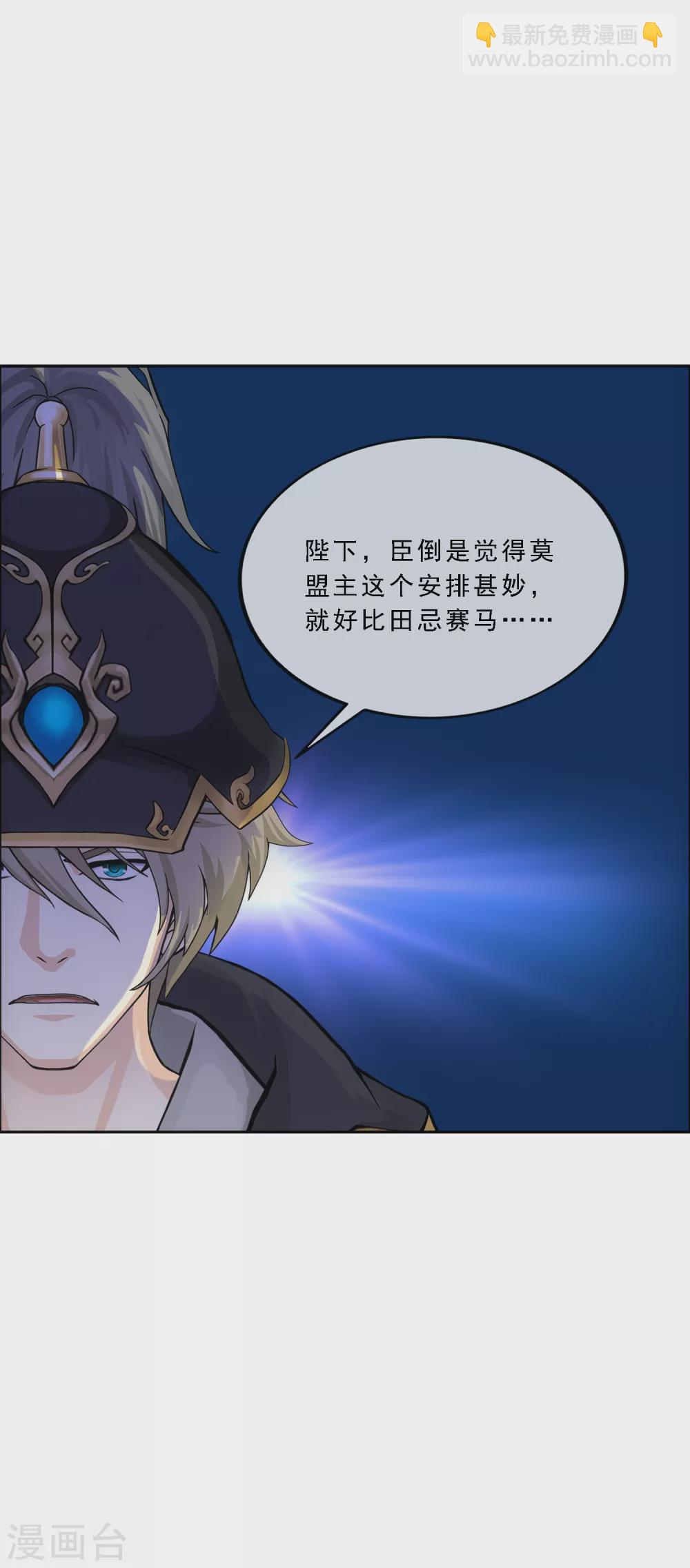 第248话 作战会议335