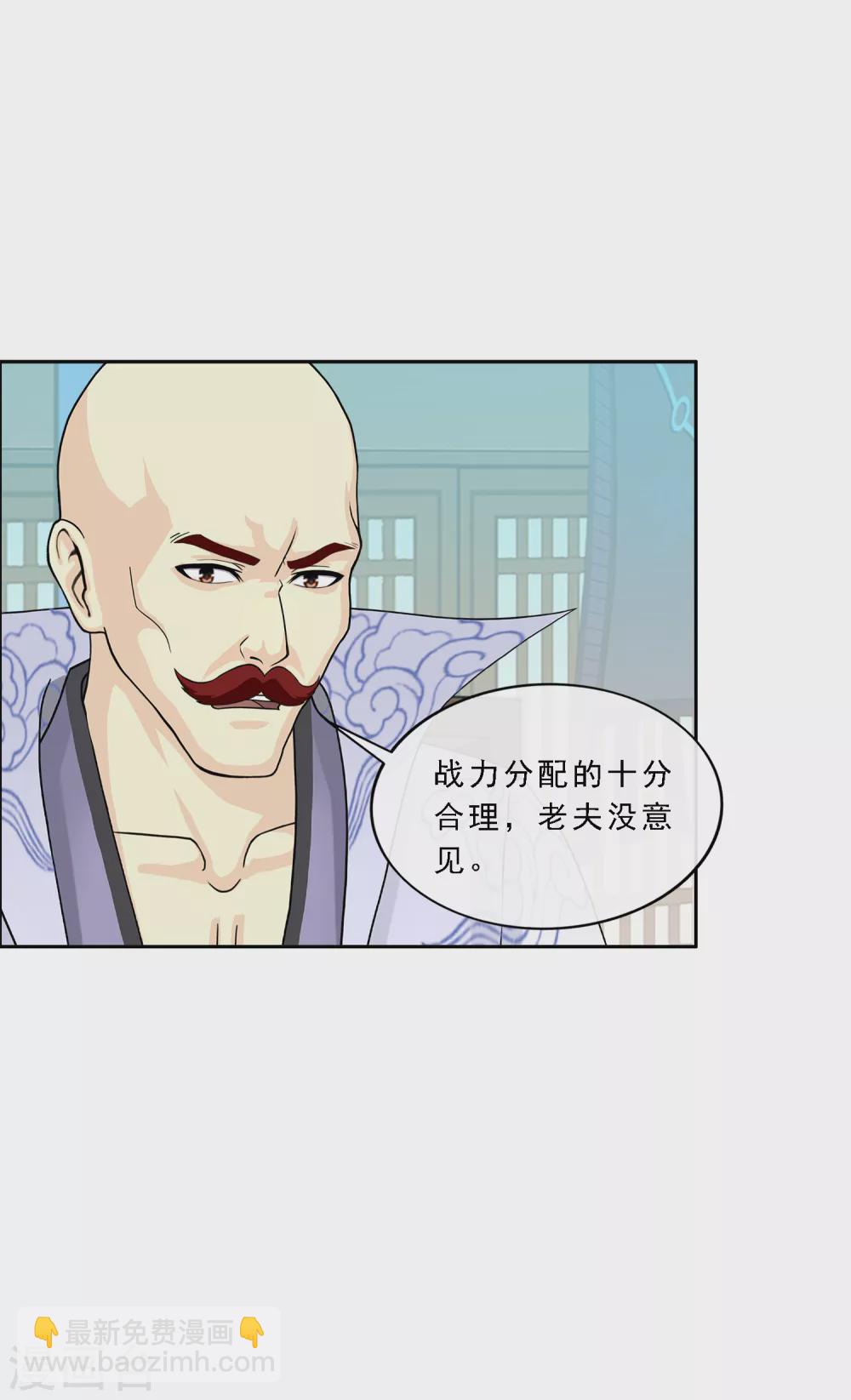 第248话 作战会议37