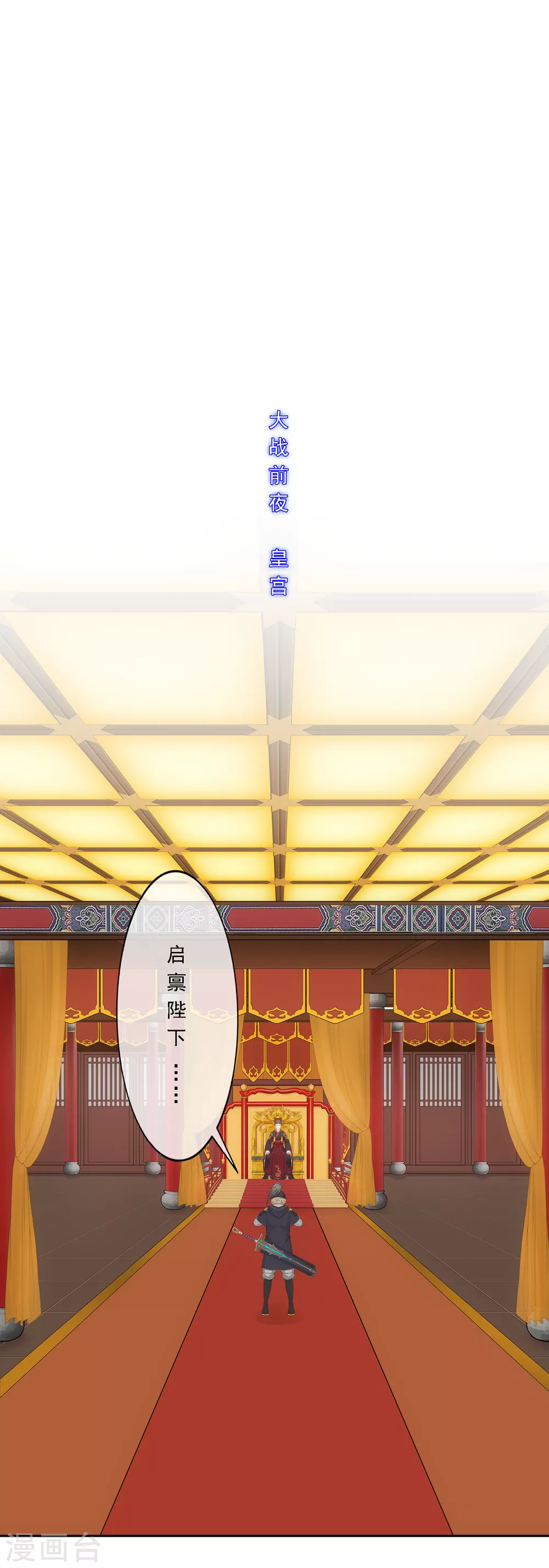 第250话 大战前夜11