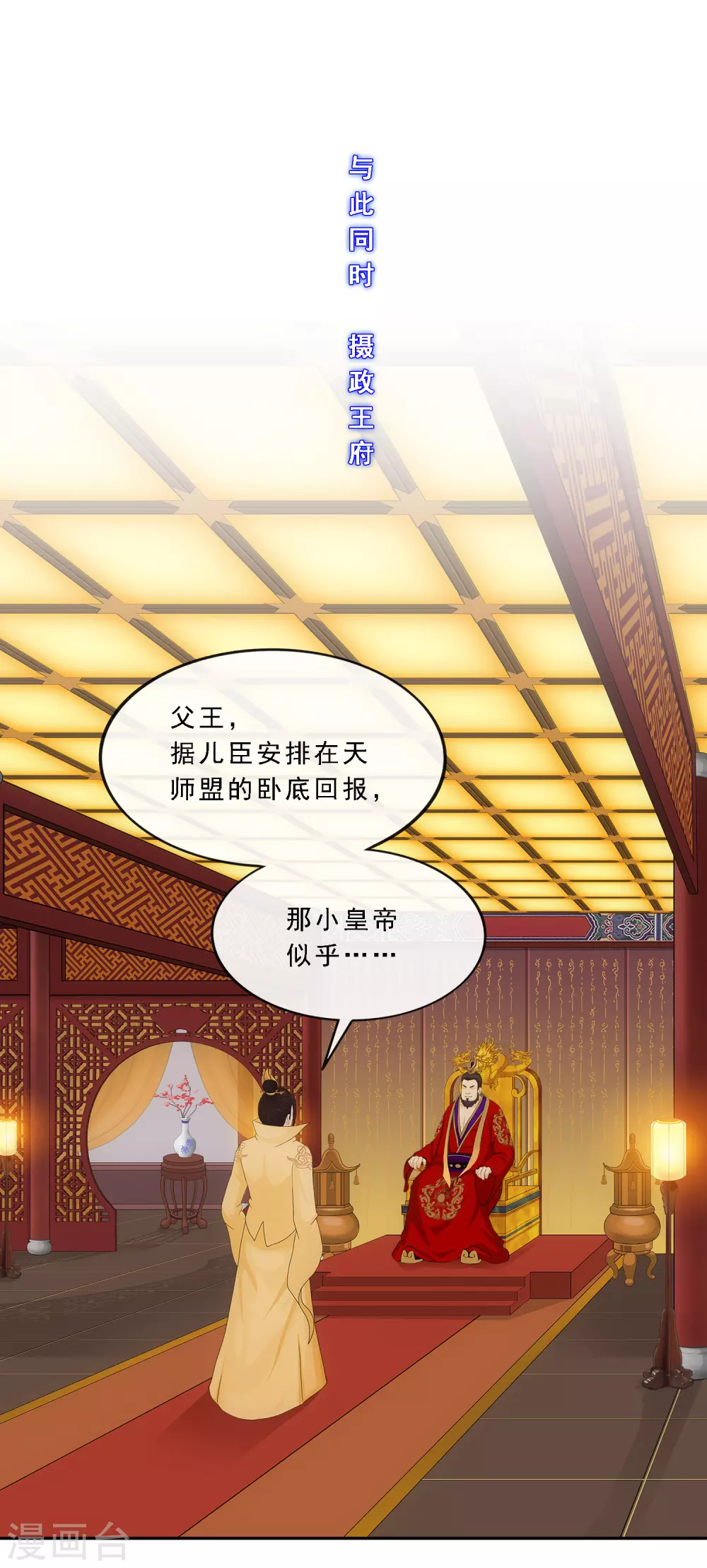 第250话 大战前夜112