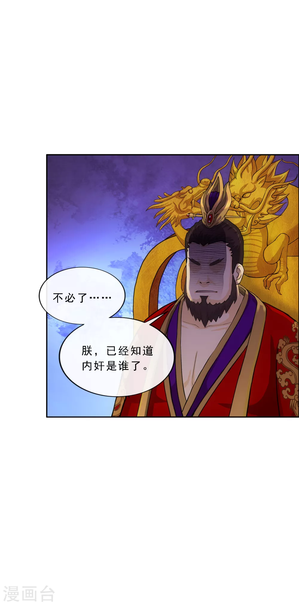 第250话 大战前夜114