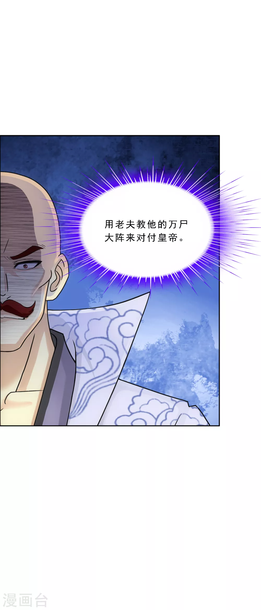第250话 大战前夜118
