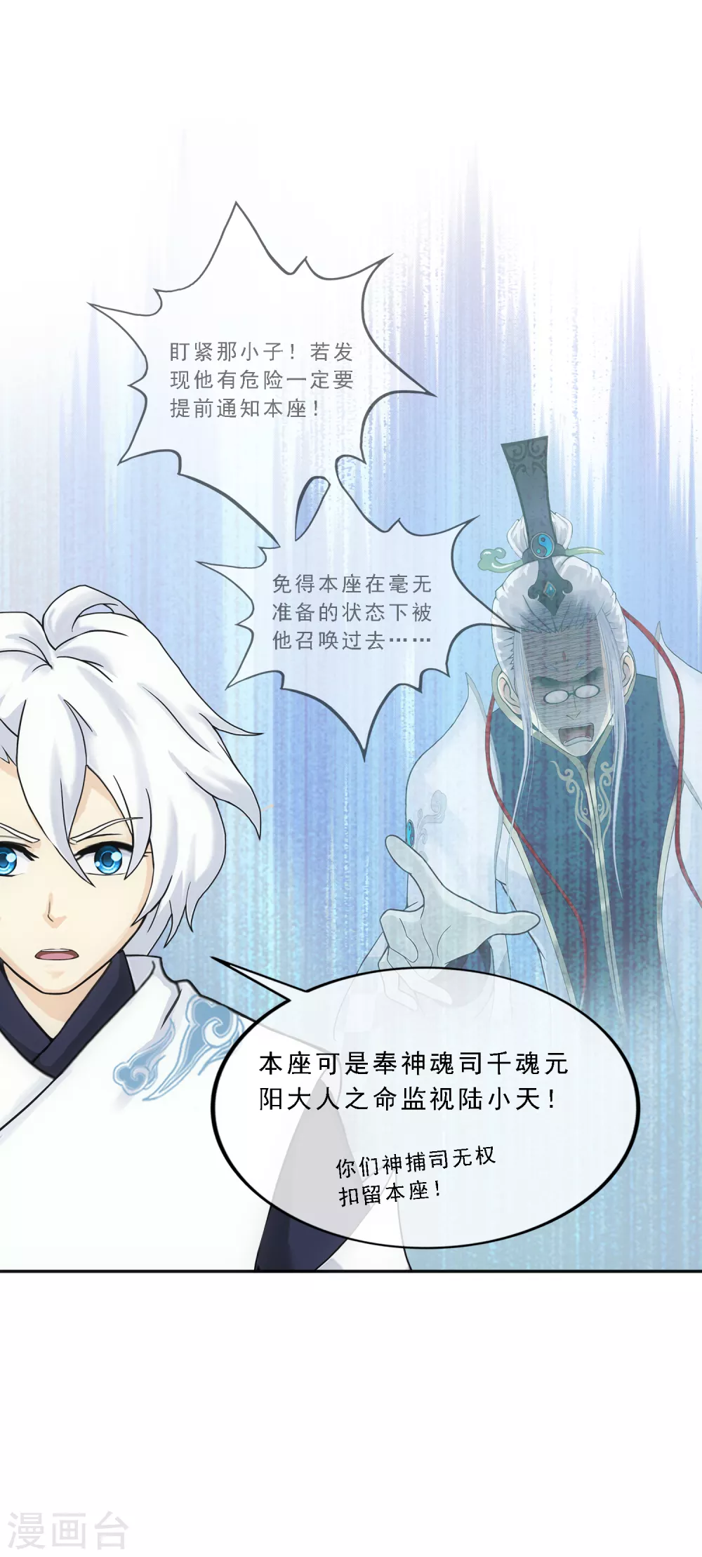 第250话 大战前夜129