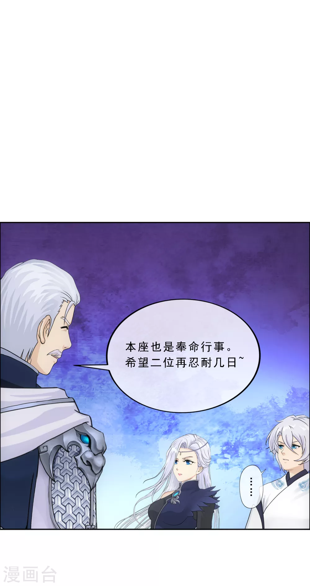 第250话 大战前夜130