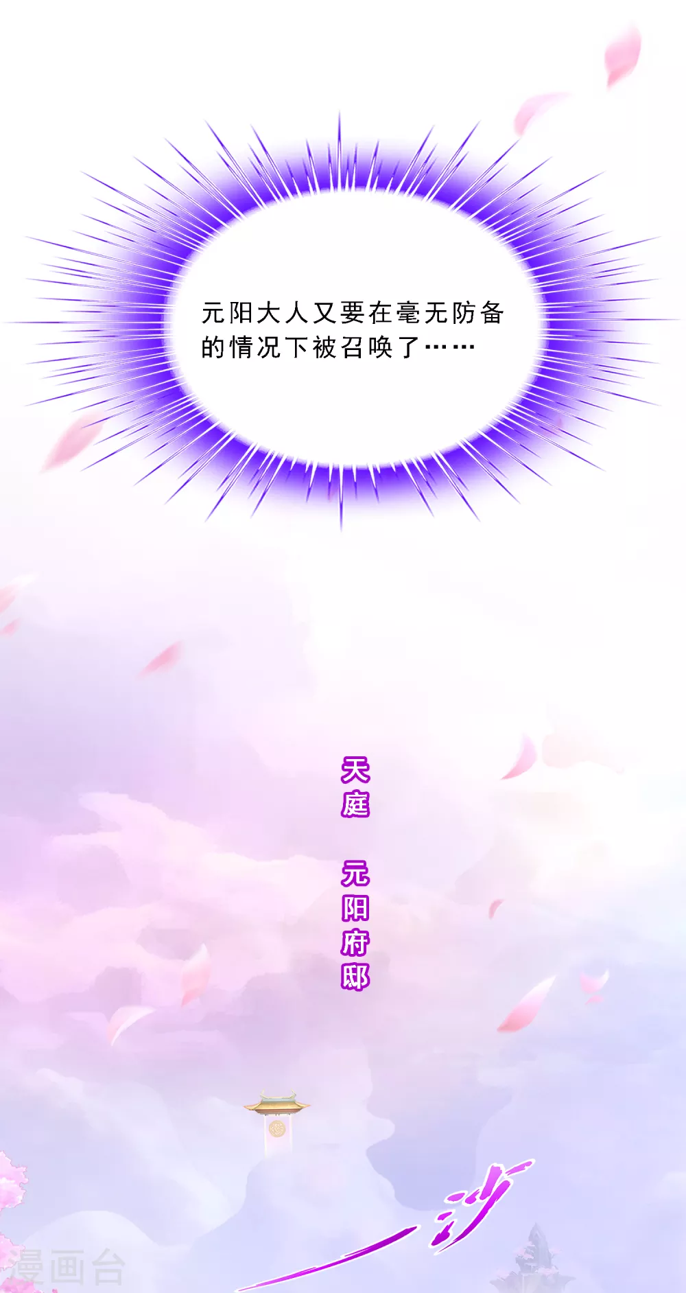 第250话 大战前夜133