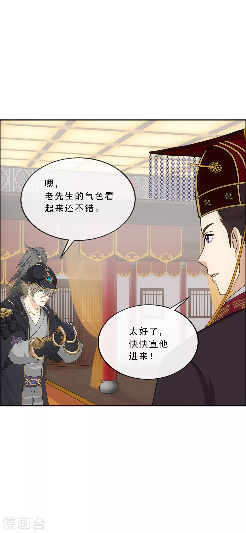 第250话 大战前夜14