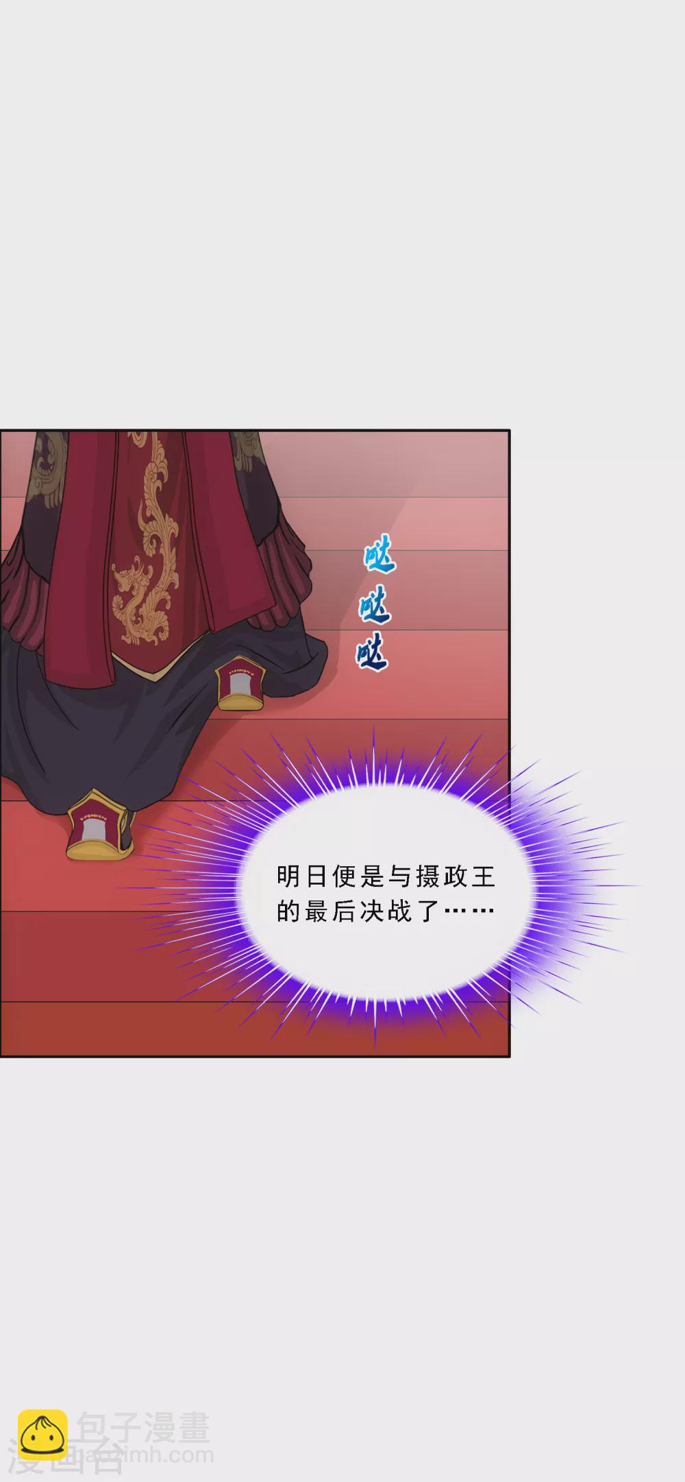 第250话 大战前夜16