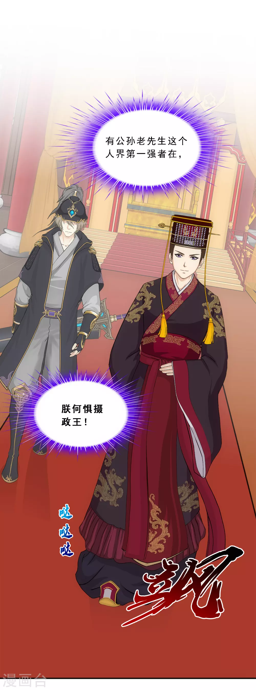 第250话 大战前夜17