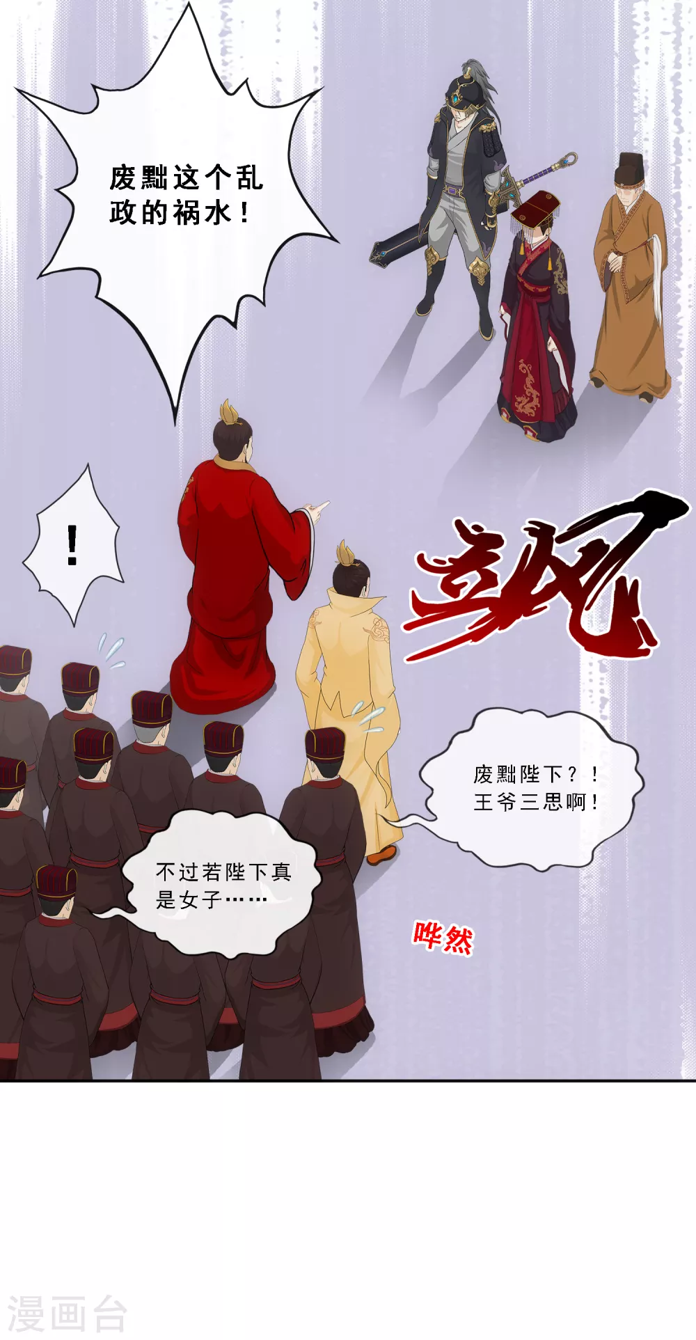 第252话 弹劾110