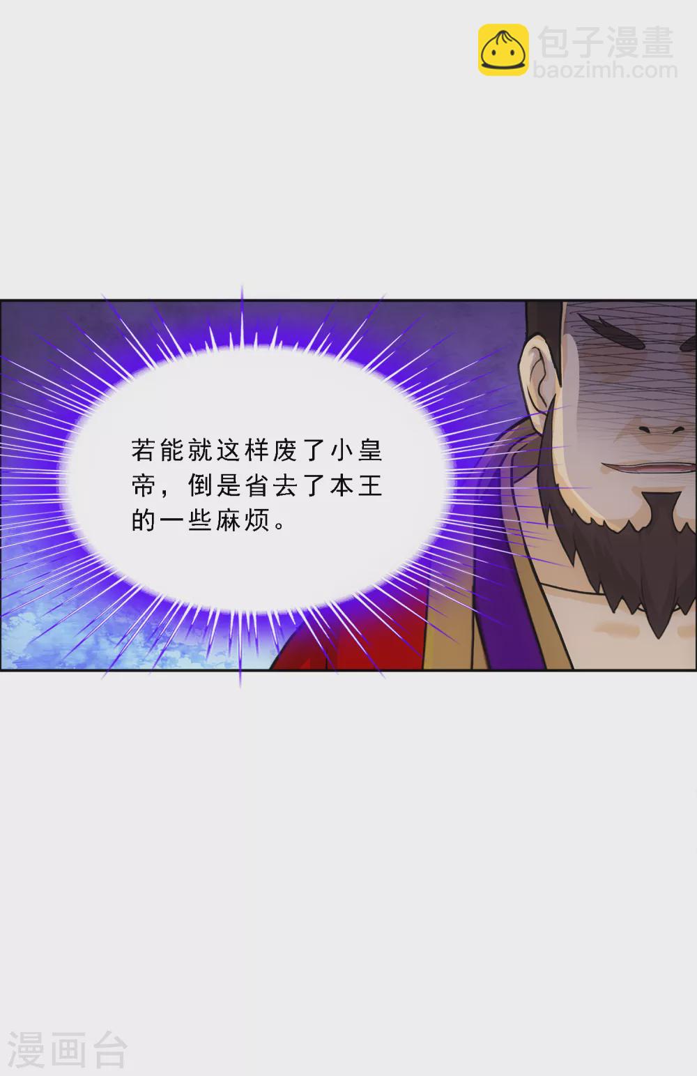 第252话 弹劾111