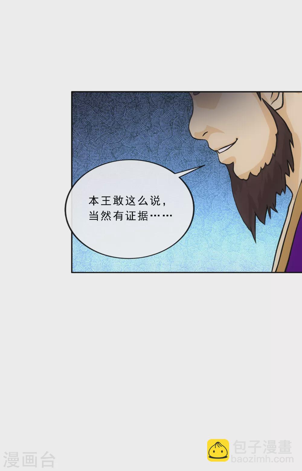 第252话 弹劾113