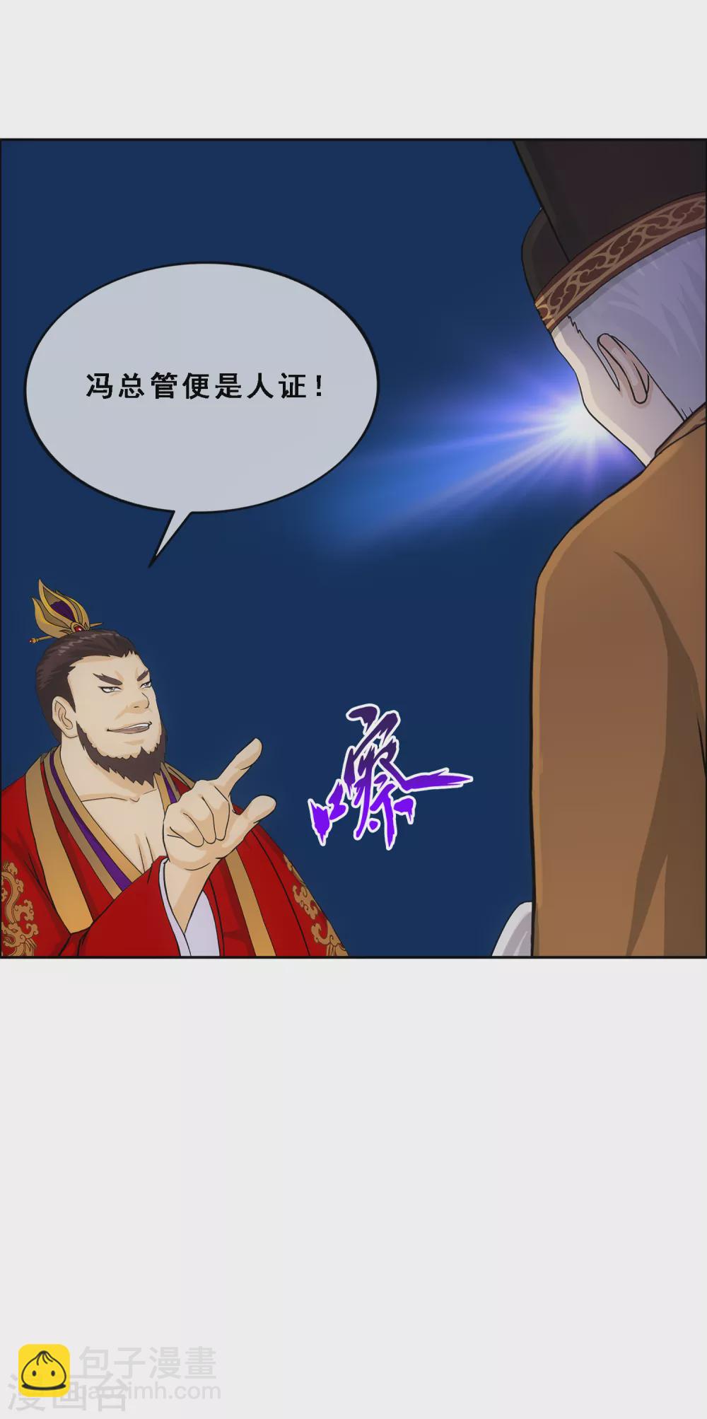 第252话 弹劾114