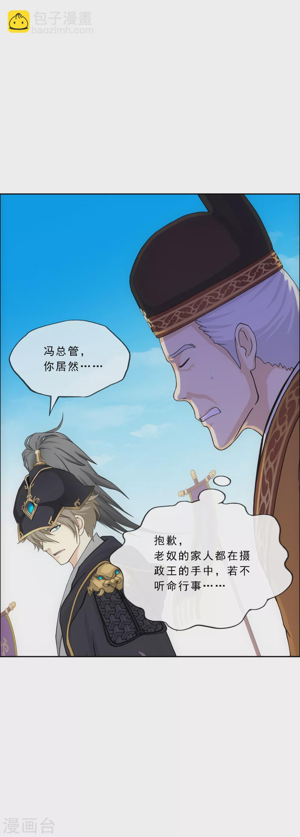 第252话 弹劾117