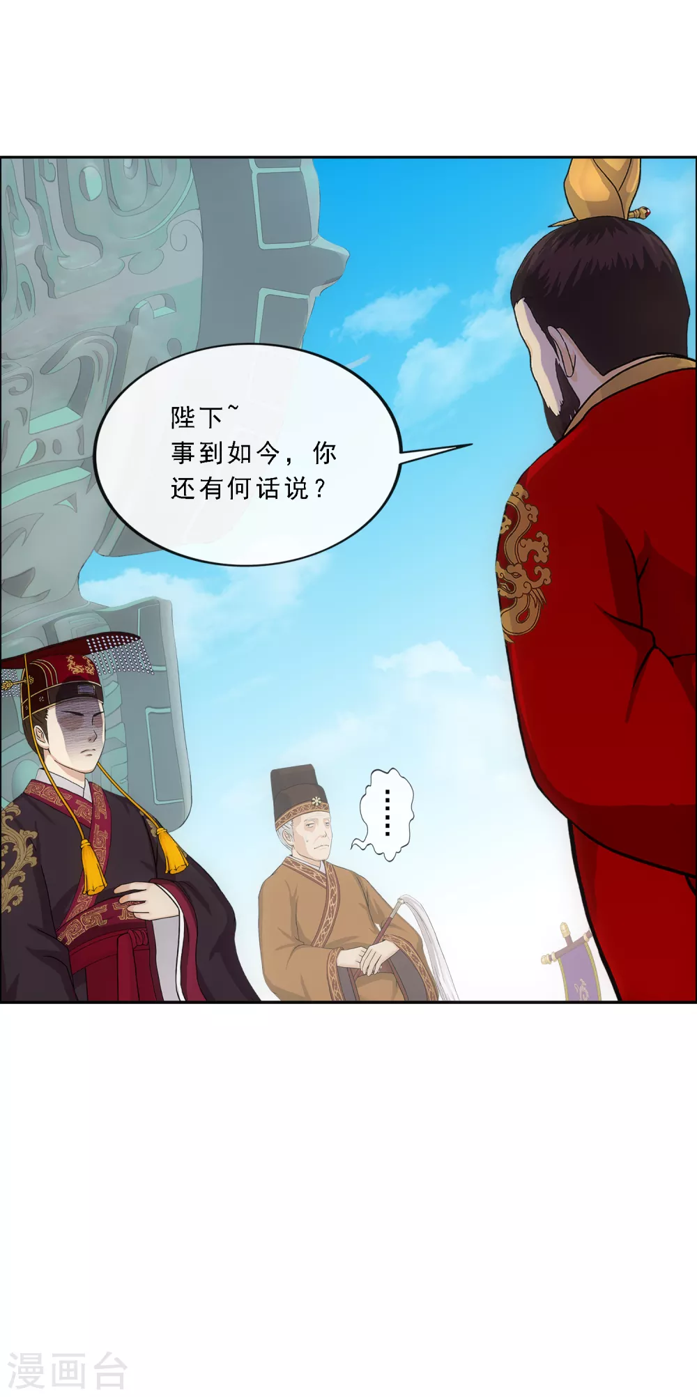 第252话 弹劾118