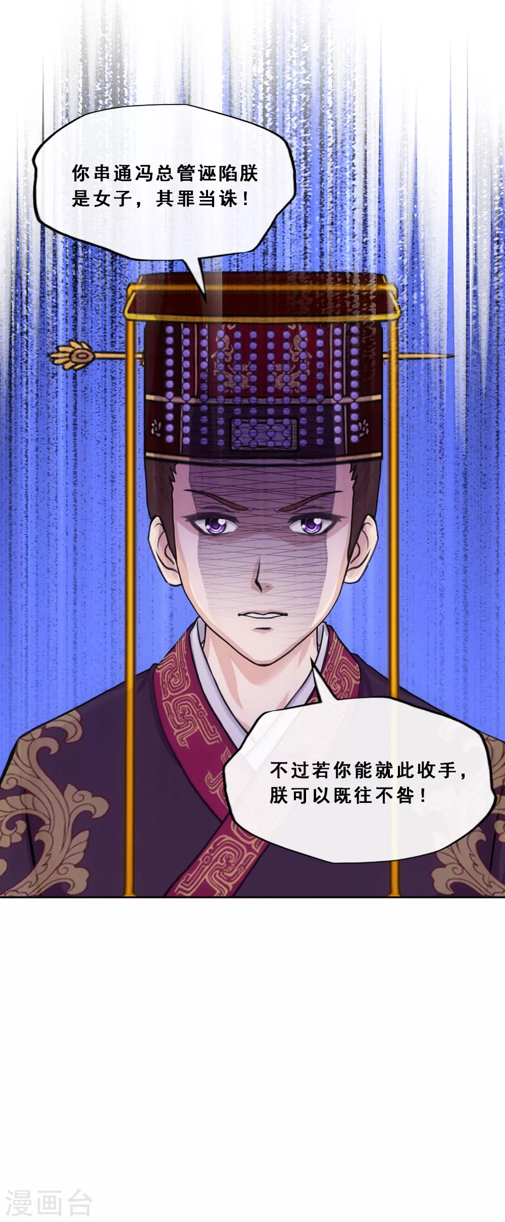 第252话 弹劾120