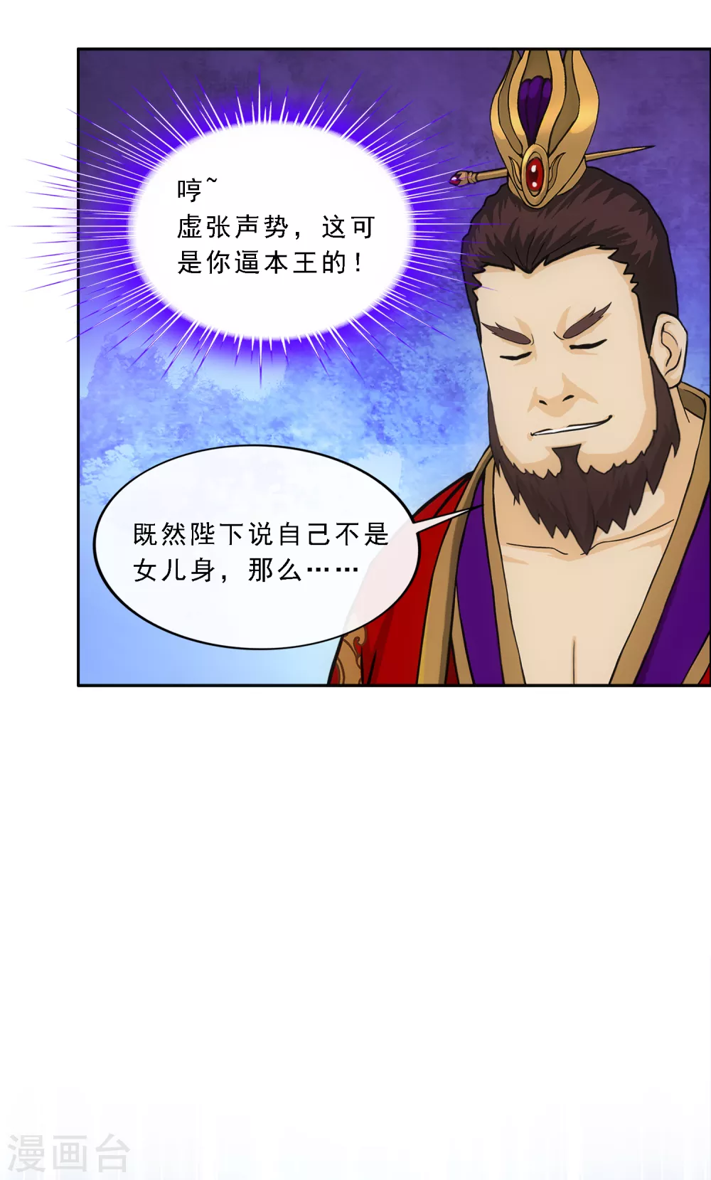 第252话 弹劾121
