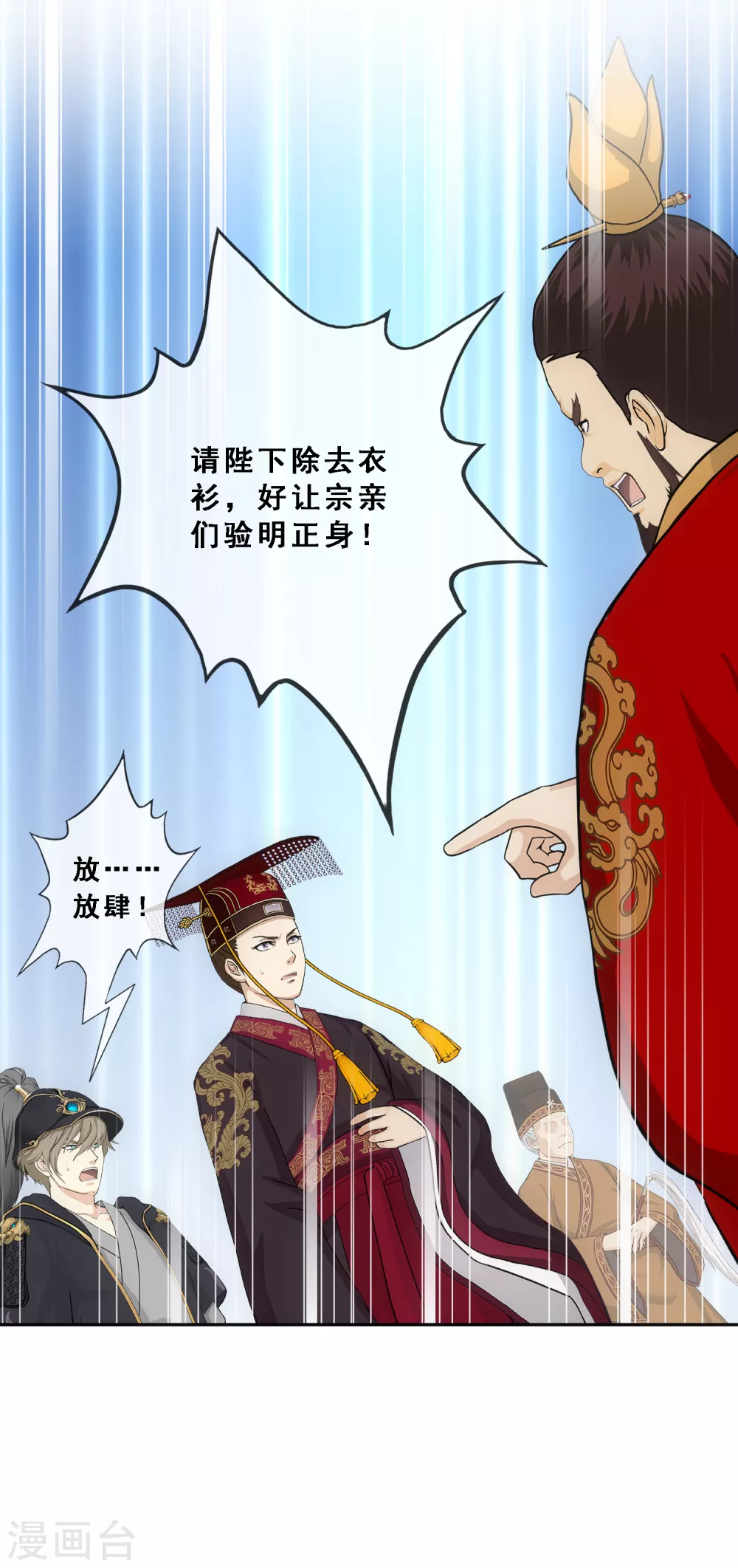第252话 弹劾122