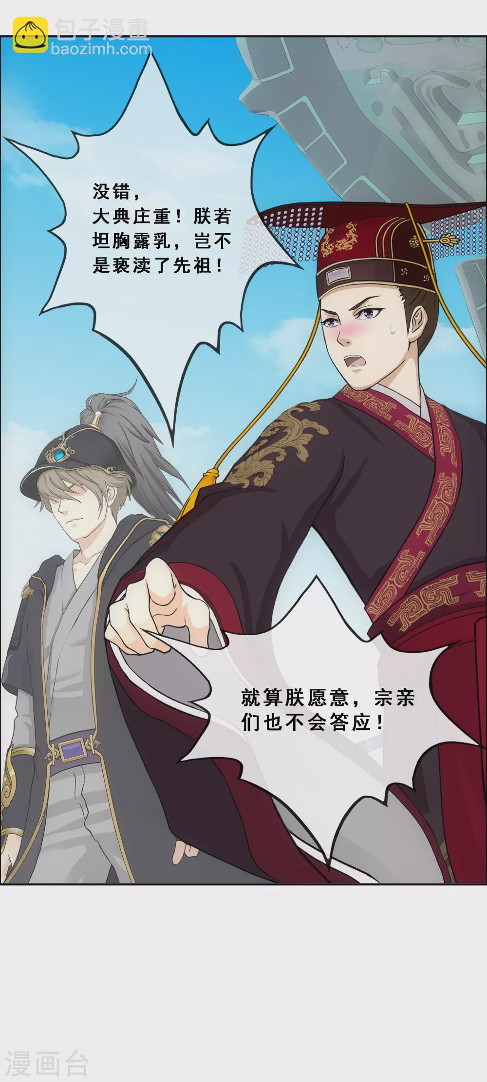 第252话 弹劾124