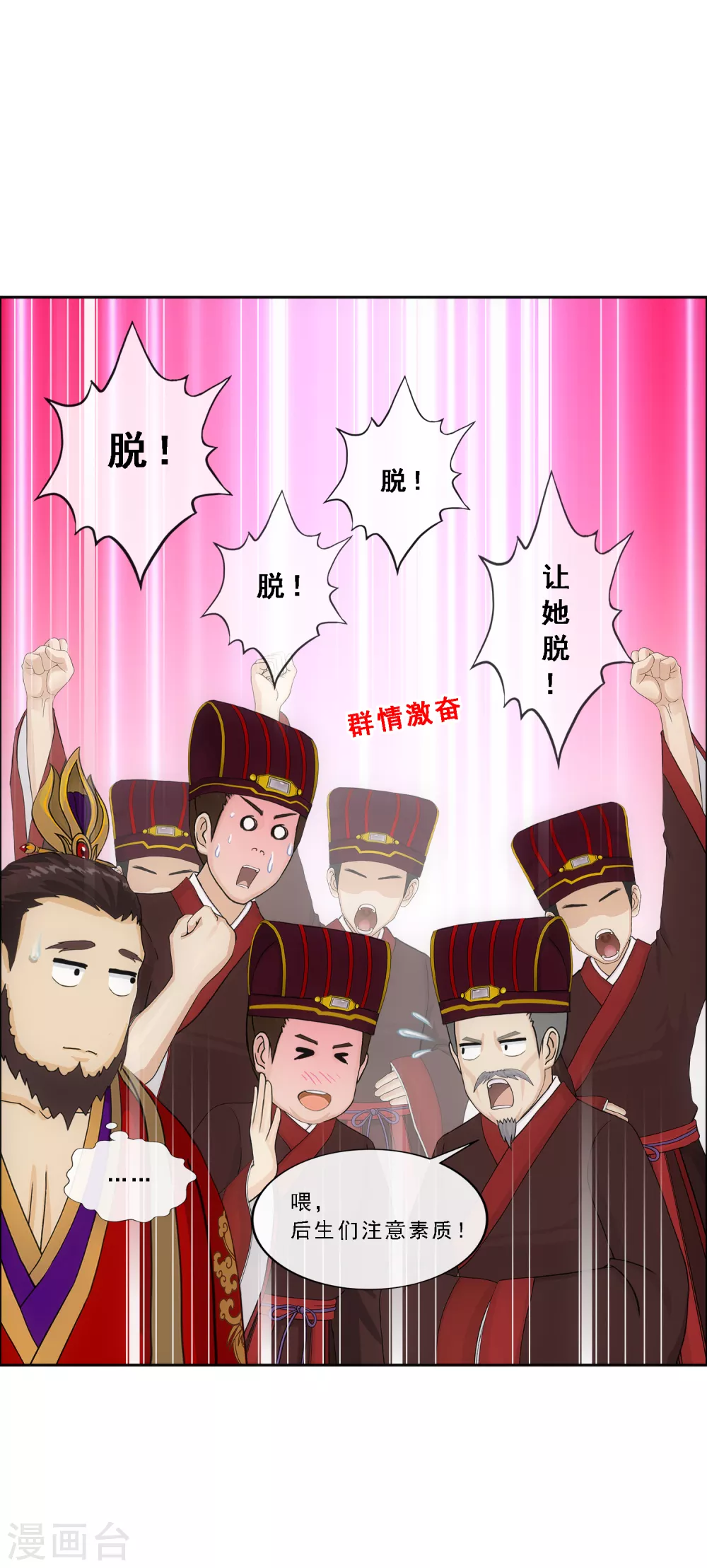 第252话 弹劾125