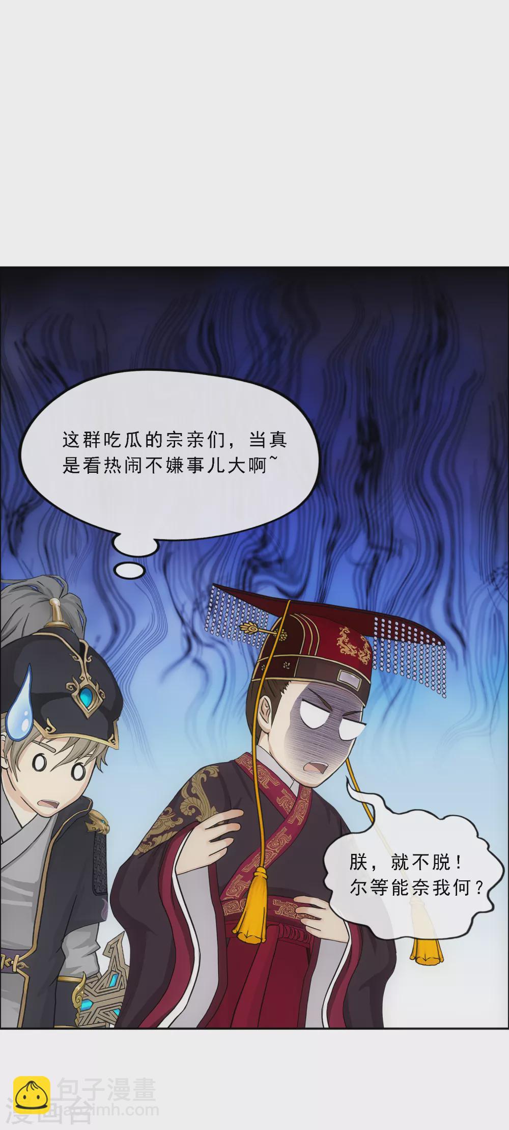 第252话 弹劾126
