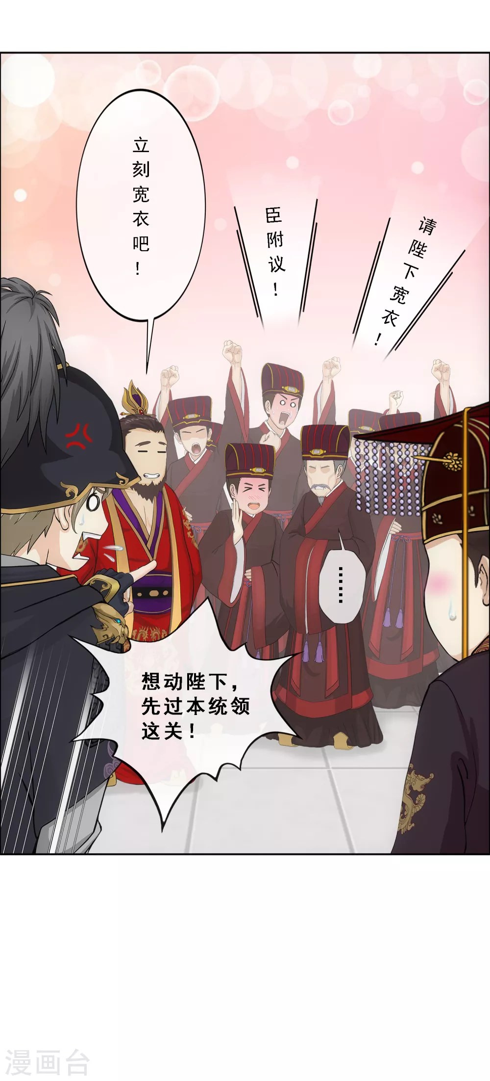 第252话 弹劾128