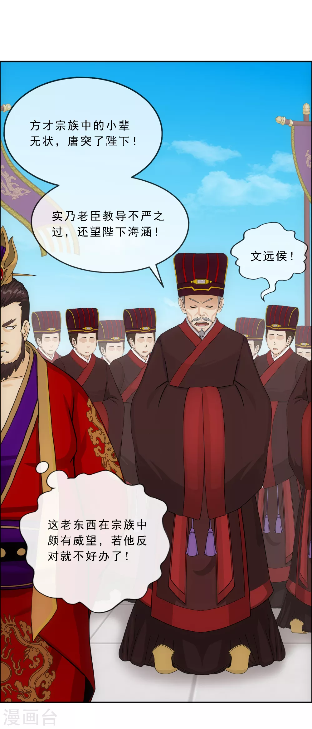 第252话 弹劾130