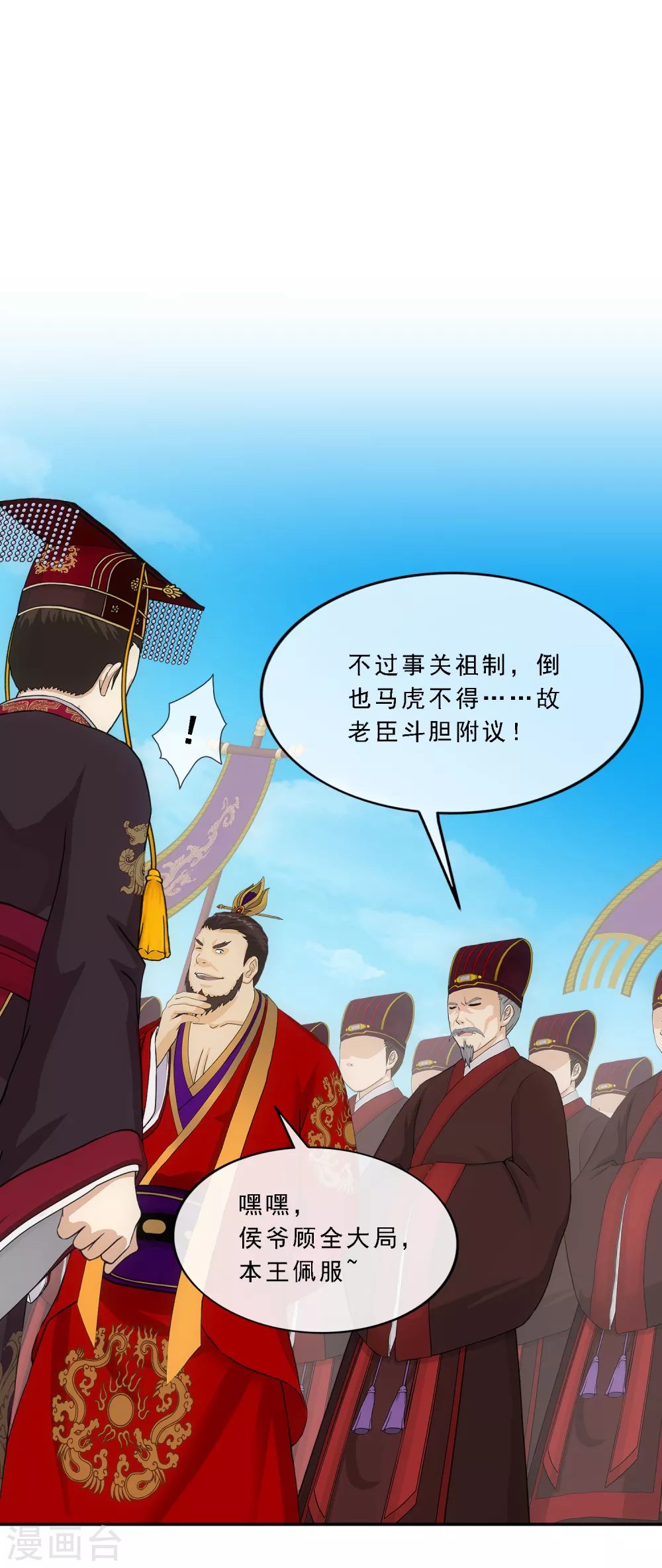 第252话 弹劾133