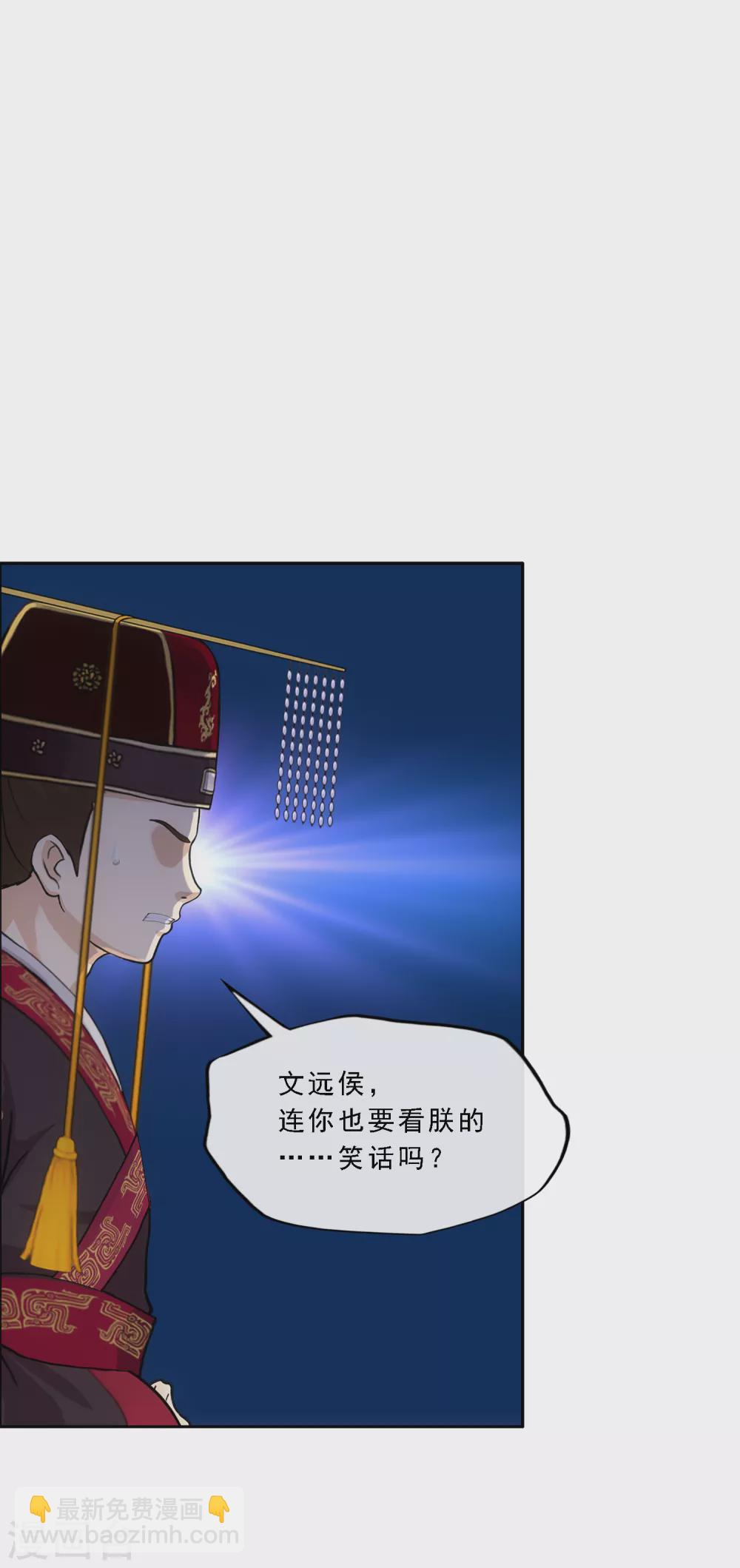 第252话 弹劾134