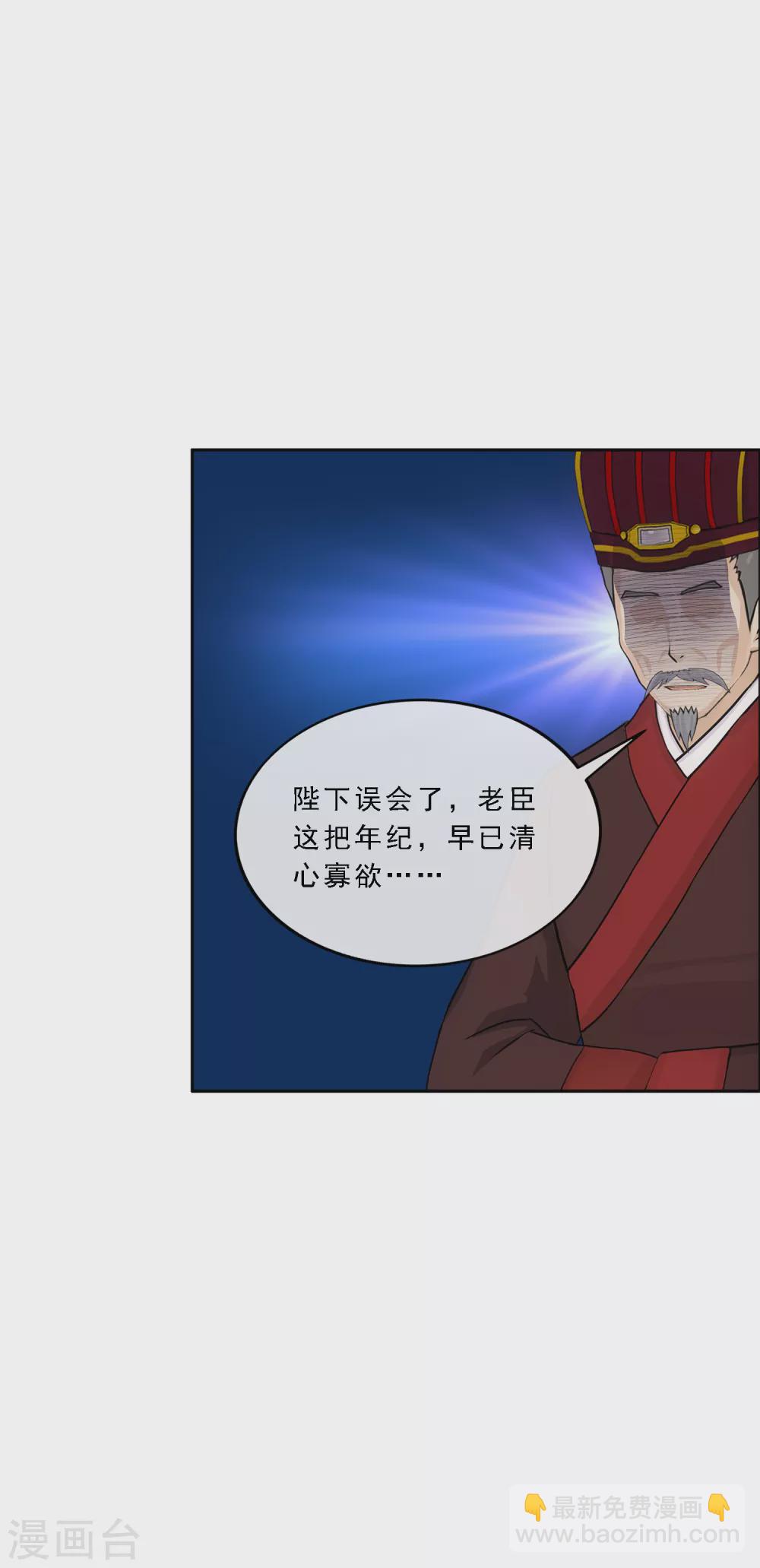 第252话 弹劾135