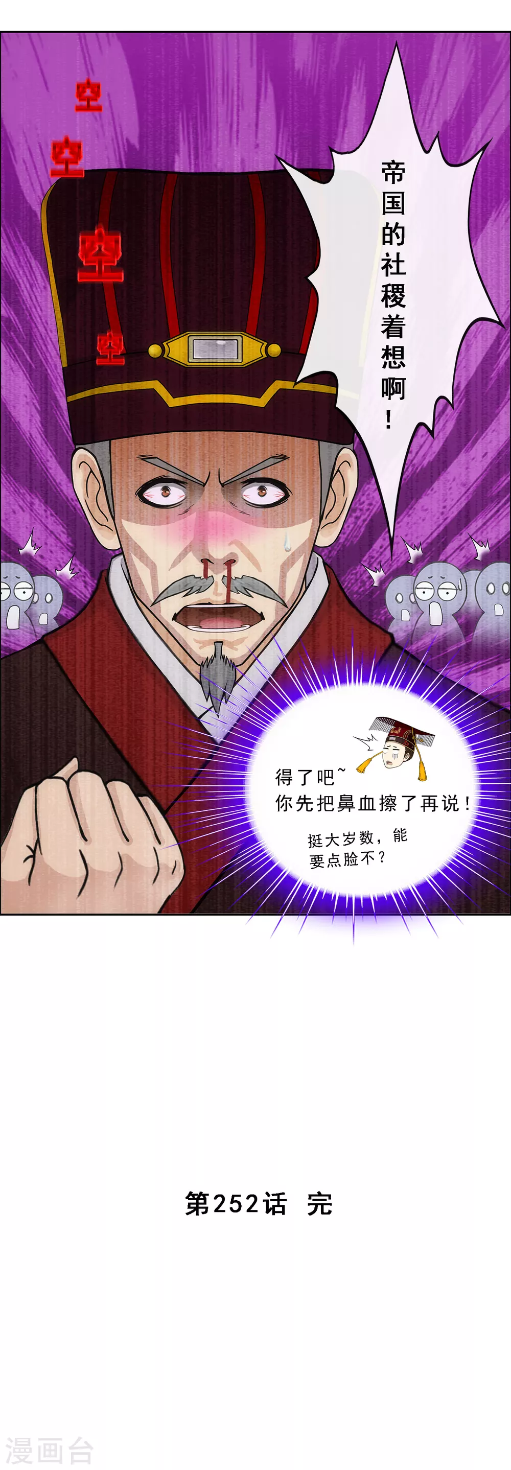第252话 弹劾138