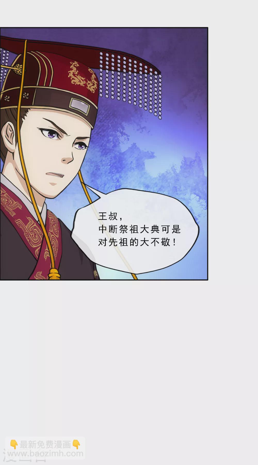 第252话 弹劾15