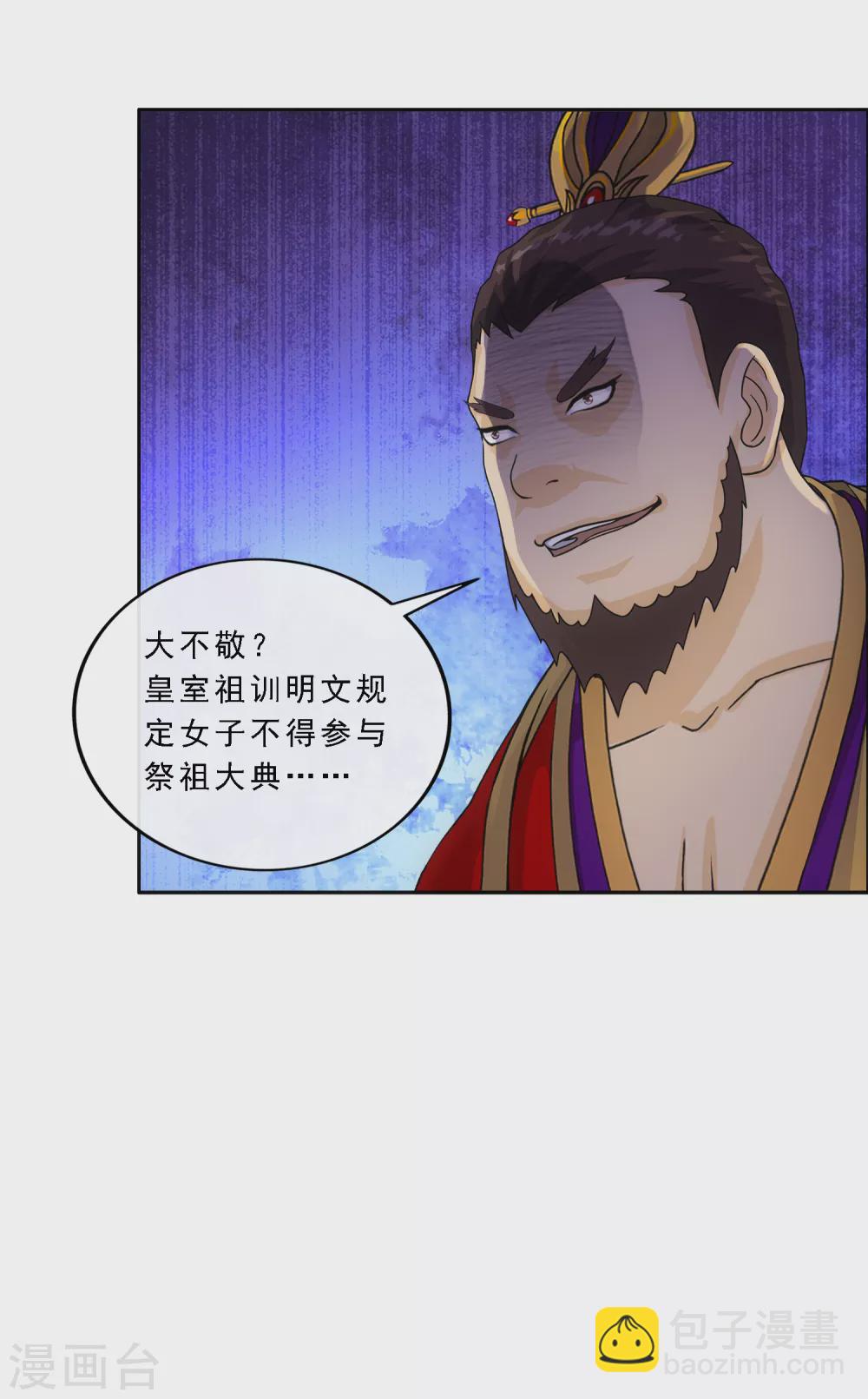 第252话 弹劾16