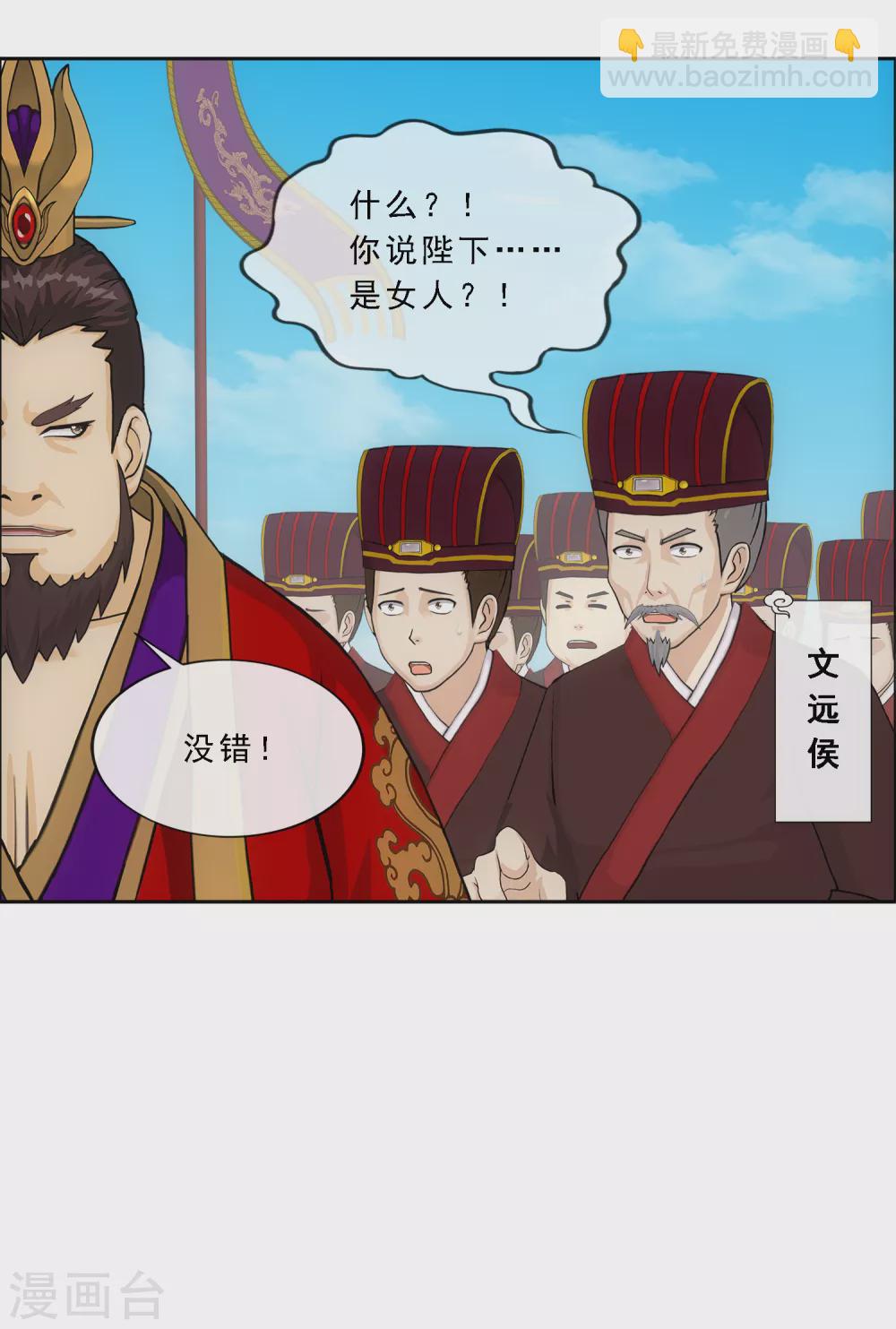 第252话 弹劾18