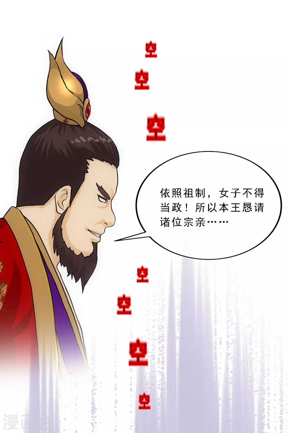 第252话 弹劾19