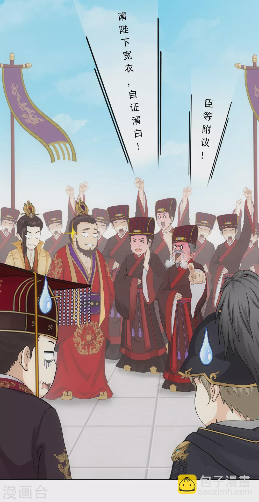 第253话 弹劾22