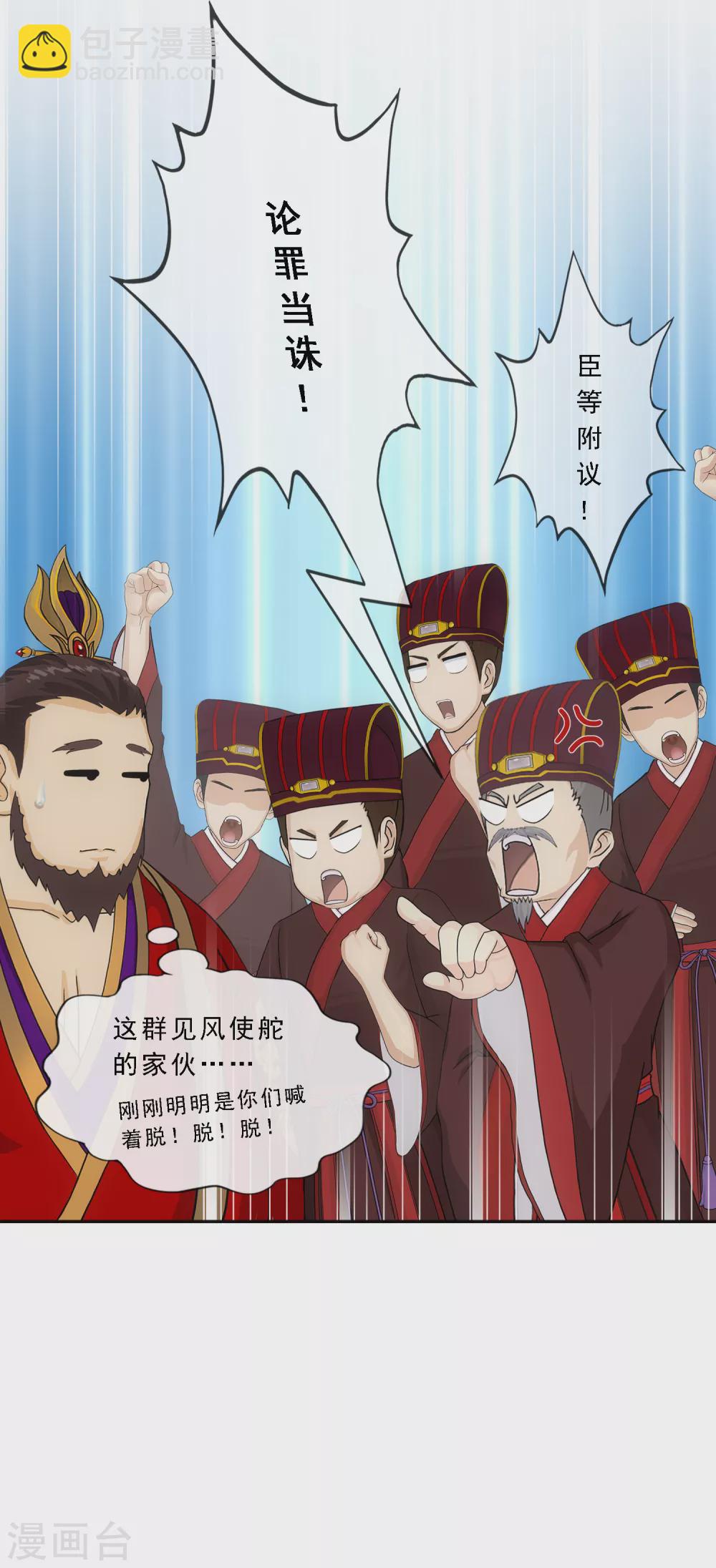 第253话 弹劾224