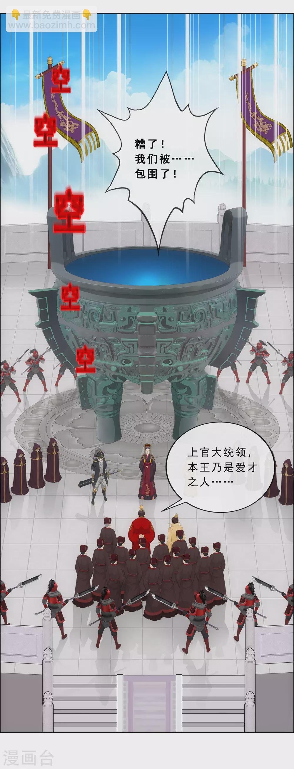 第253话 弹劾234