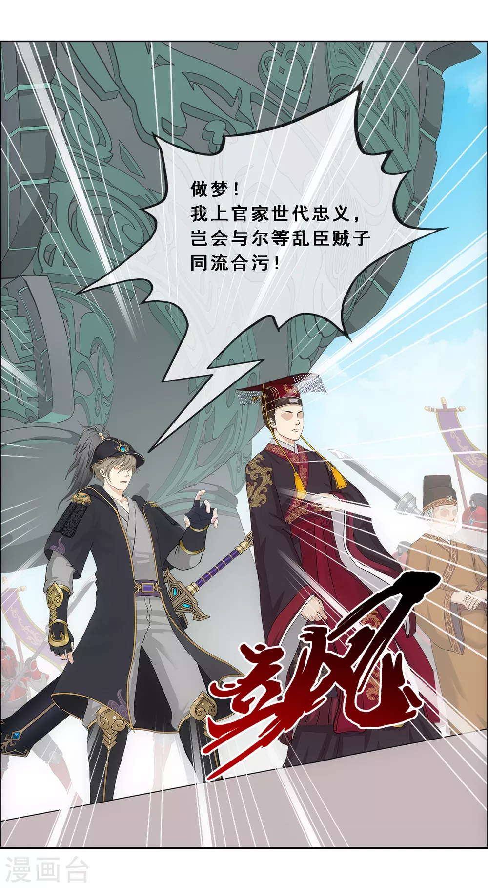 第253话 弹劾236
