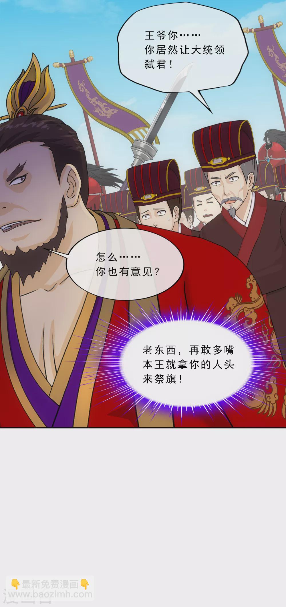 第253话 弹劾238