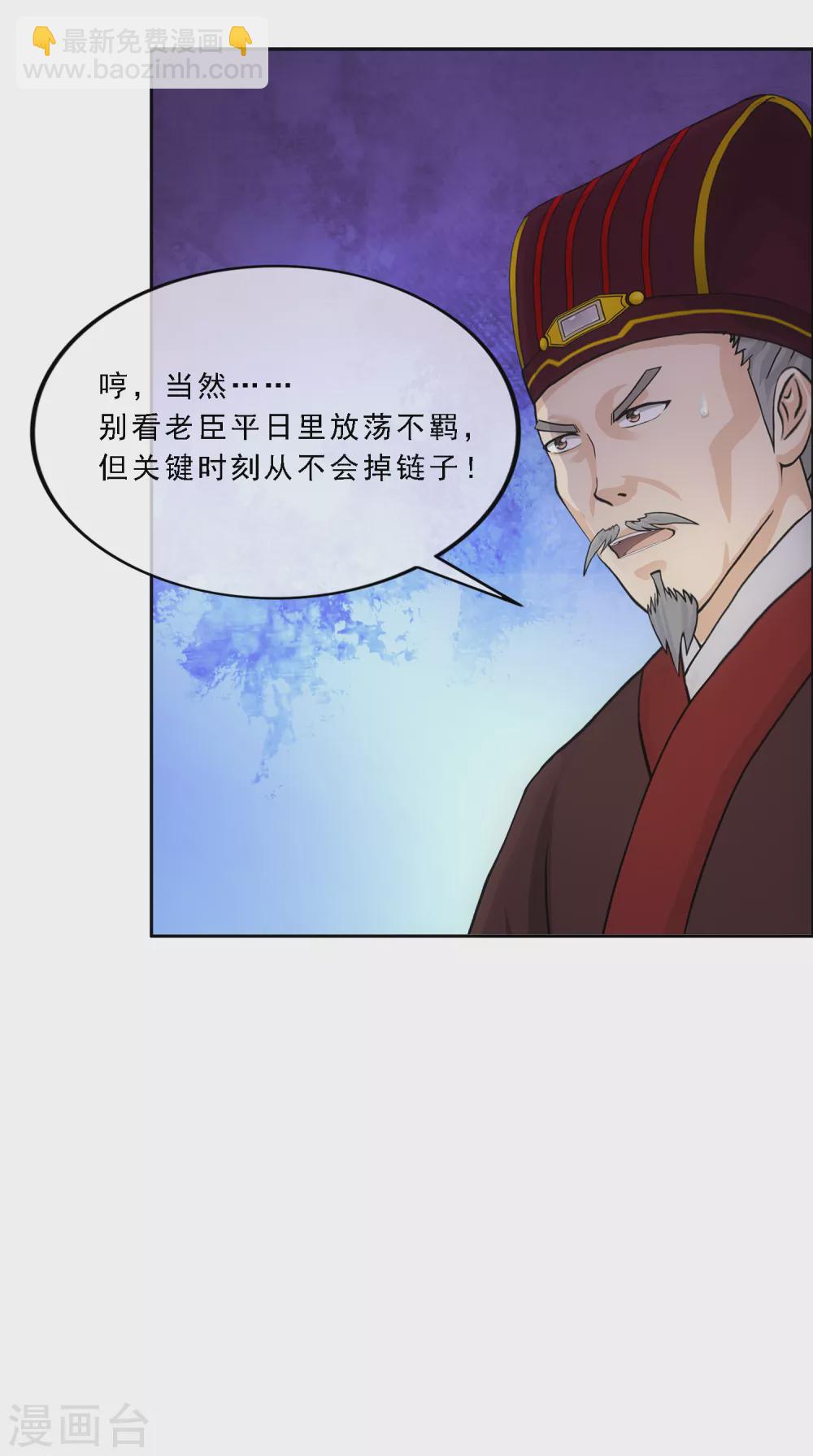 第253话 弹劾239