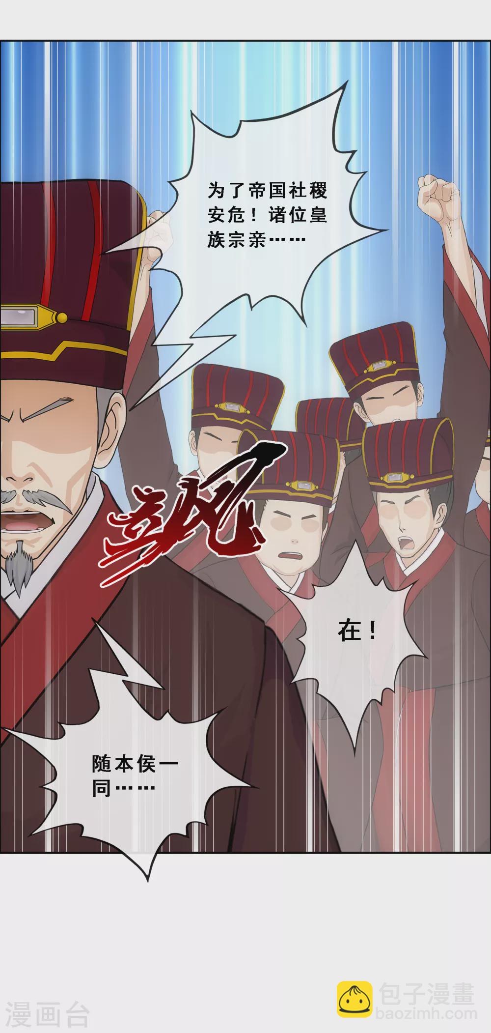 第253话 弹劾240