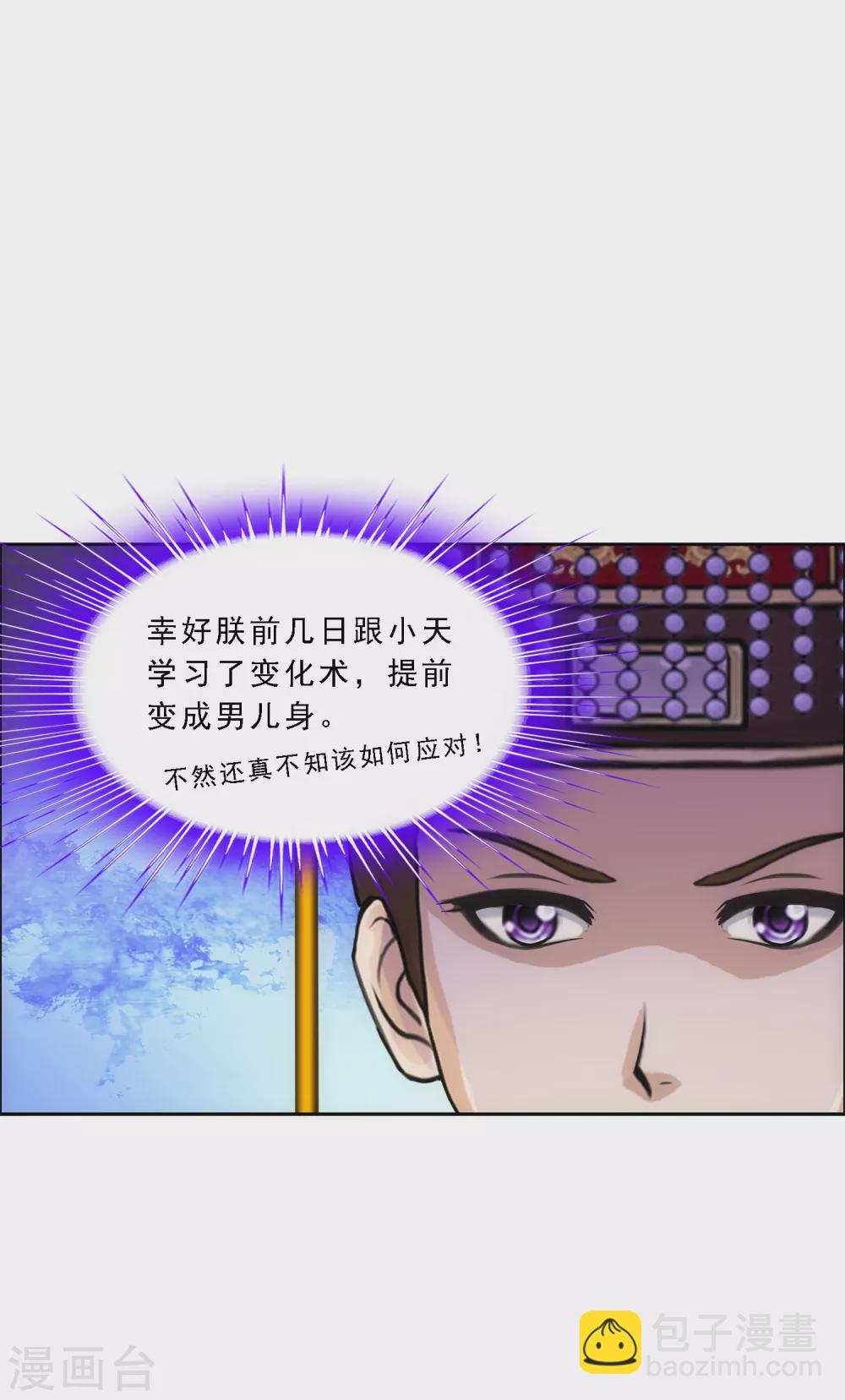 第253话 弹劾28
