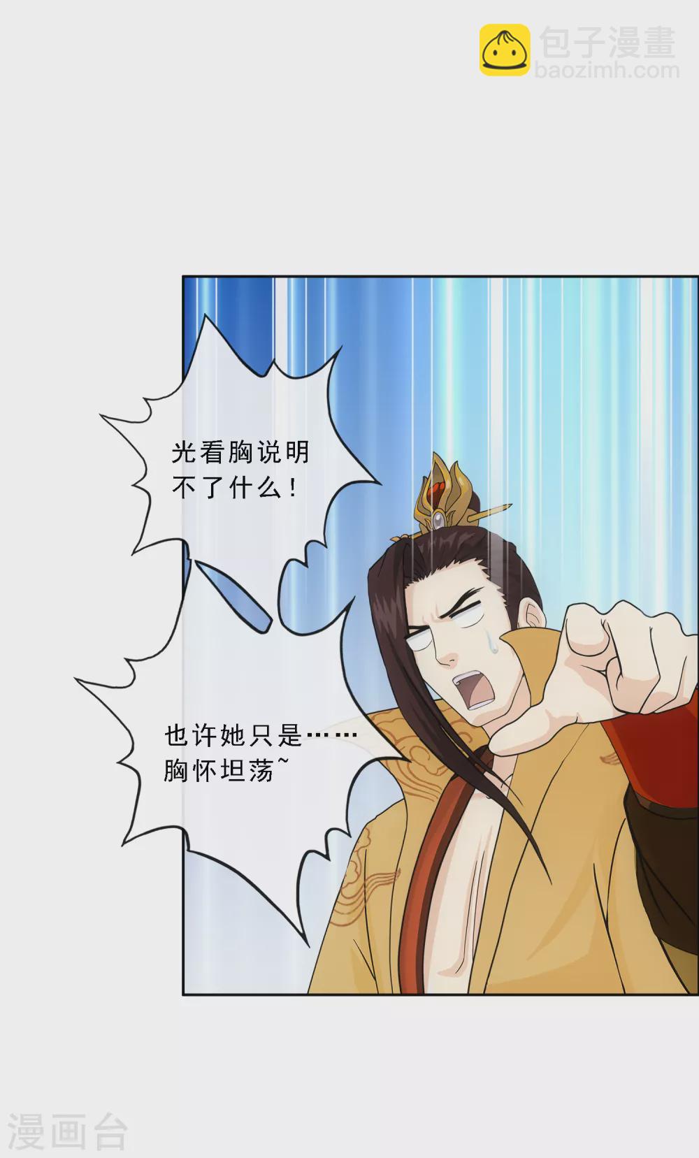 第253话 弹劾29