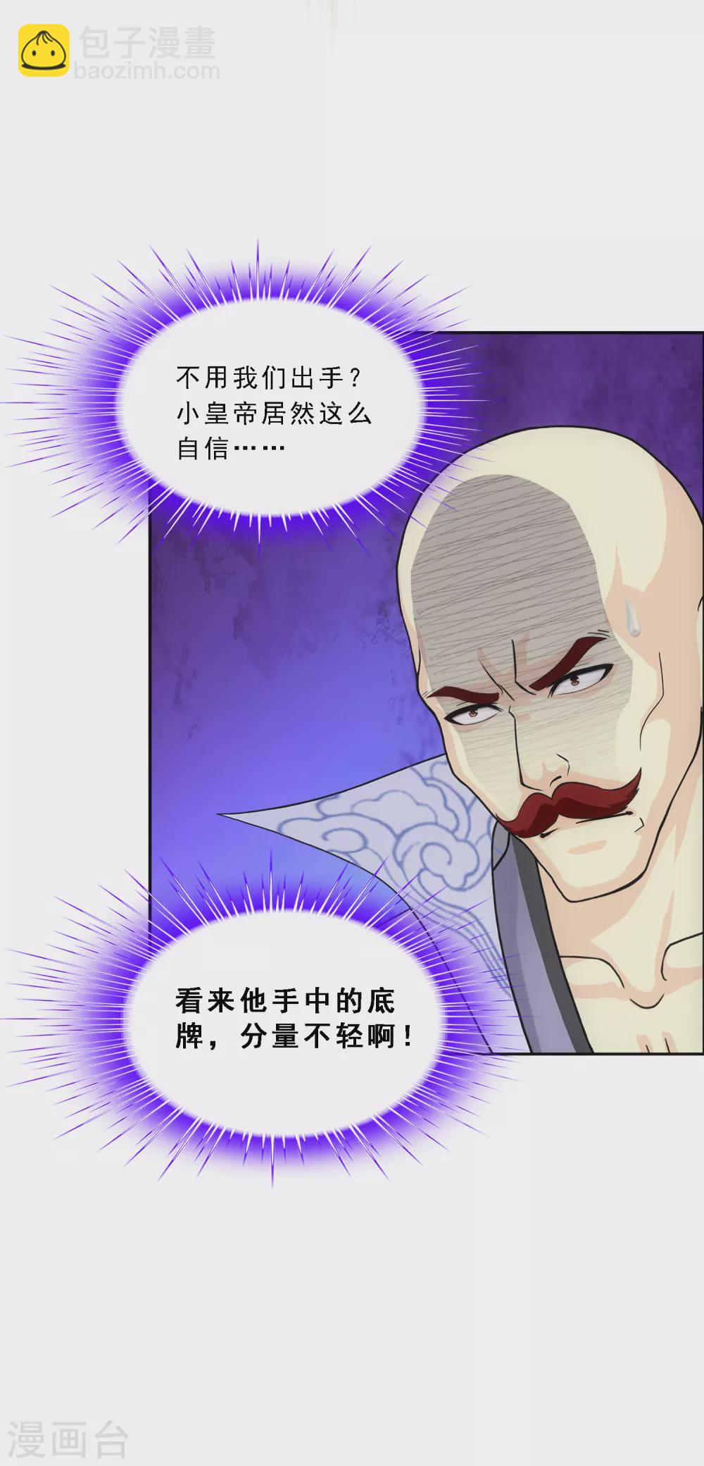 第254话 伏兵12