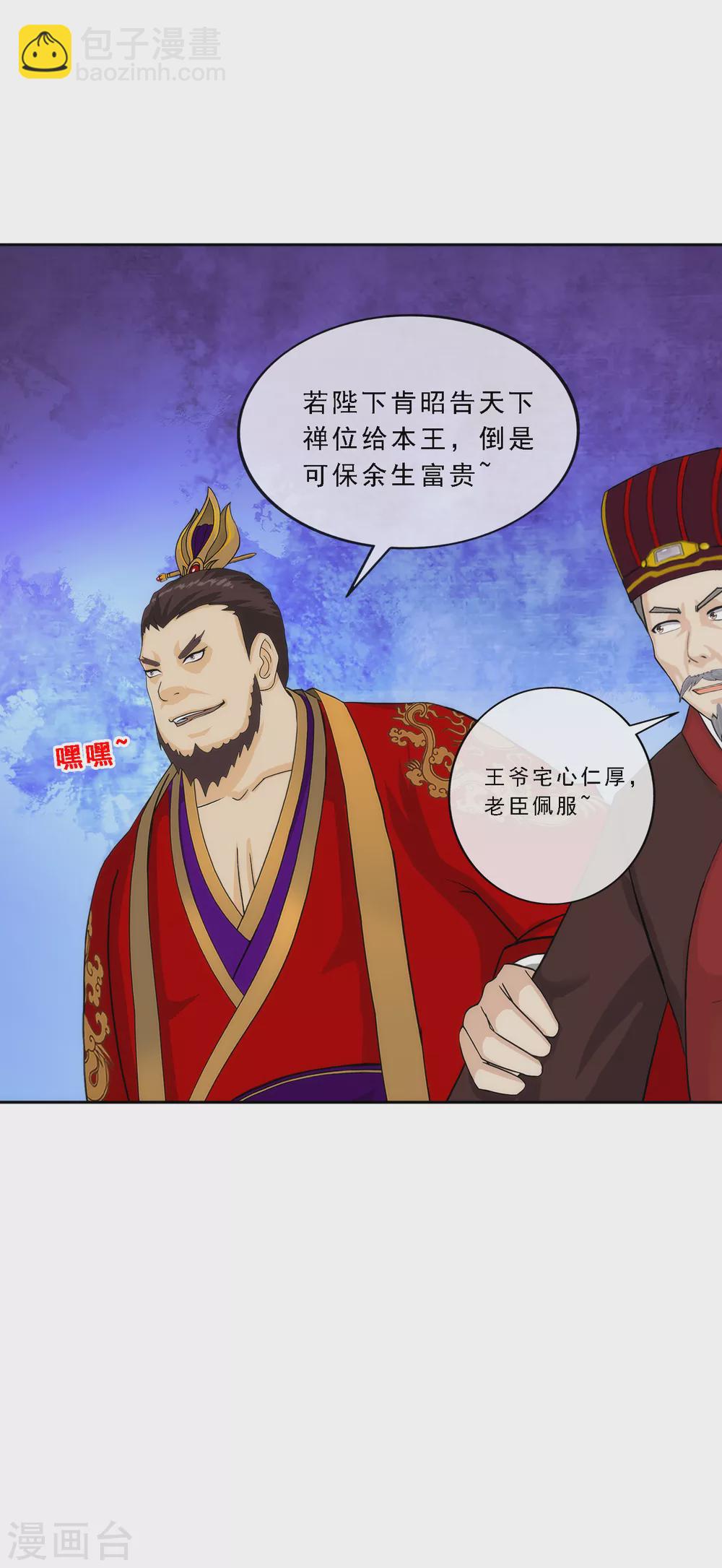 第254话 伏兵16