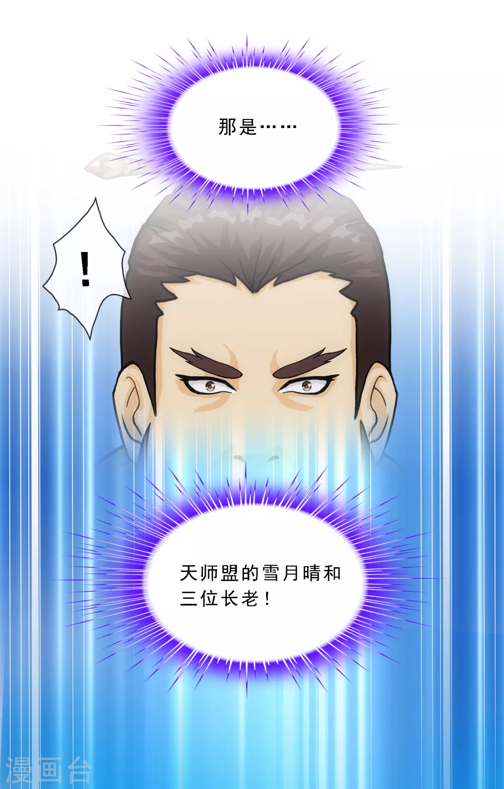 第254话 伏兵19